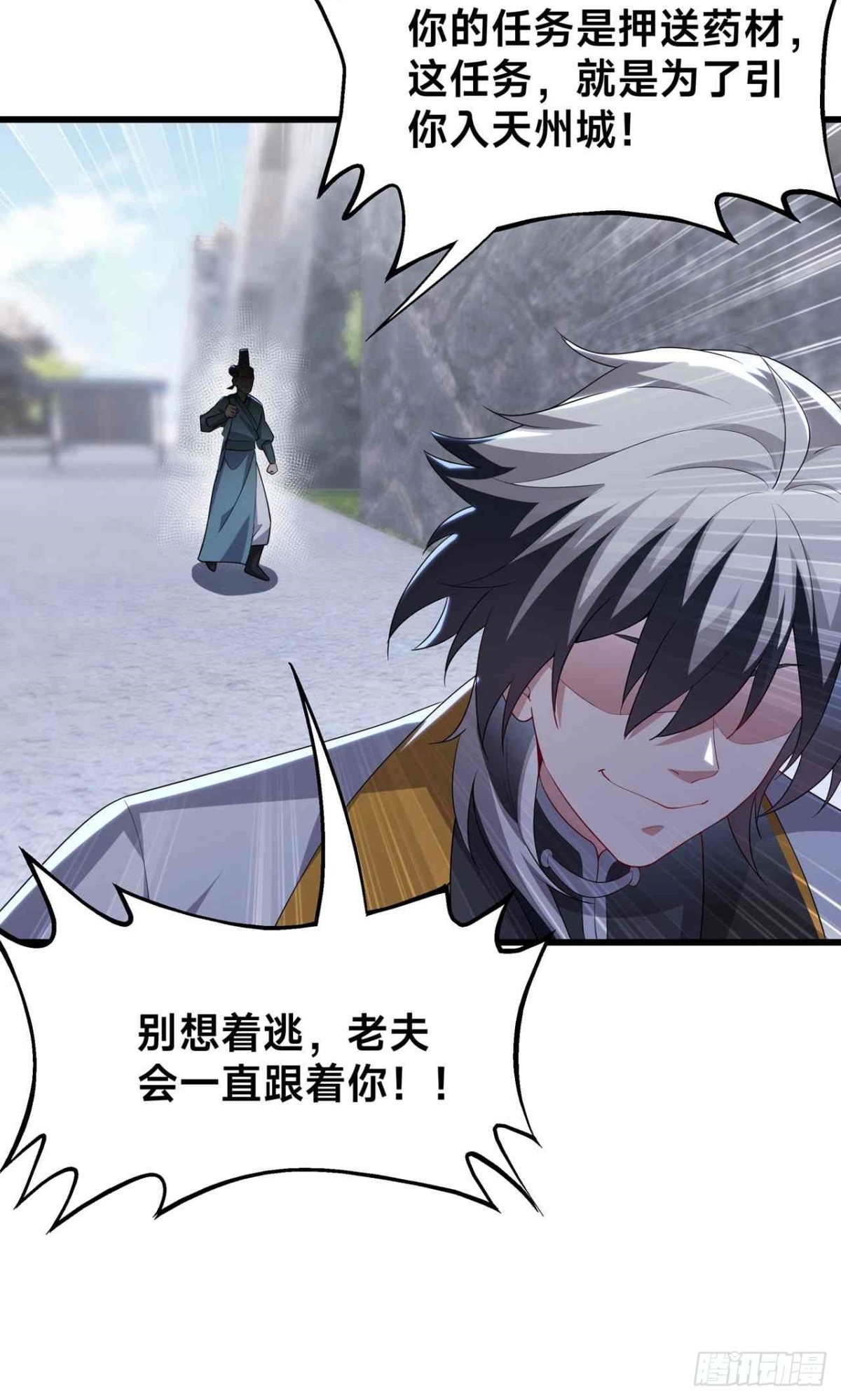 第29话 再遇陈飞扬(1/2)-第31话