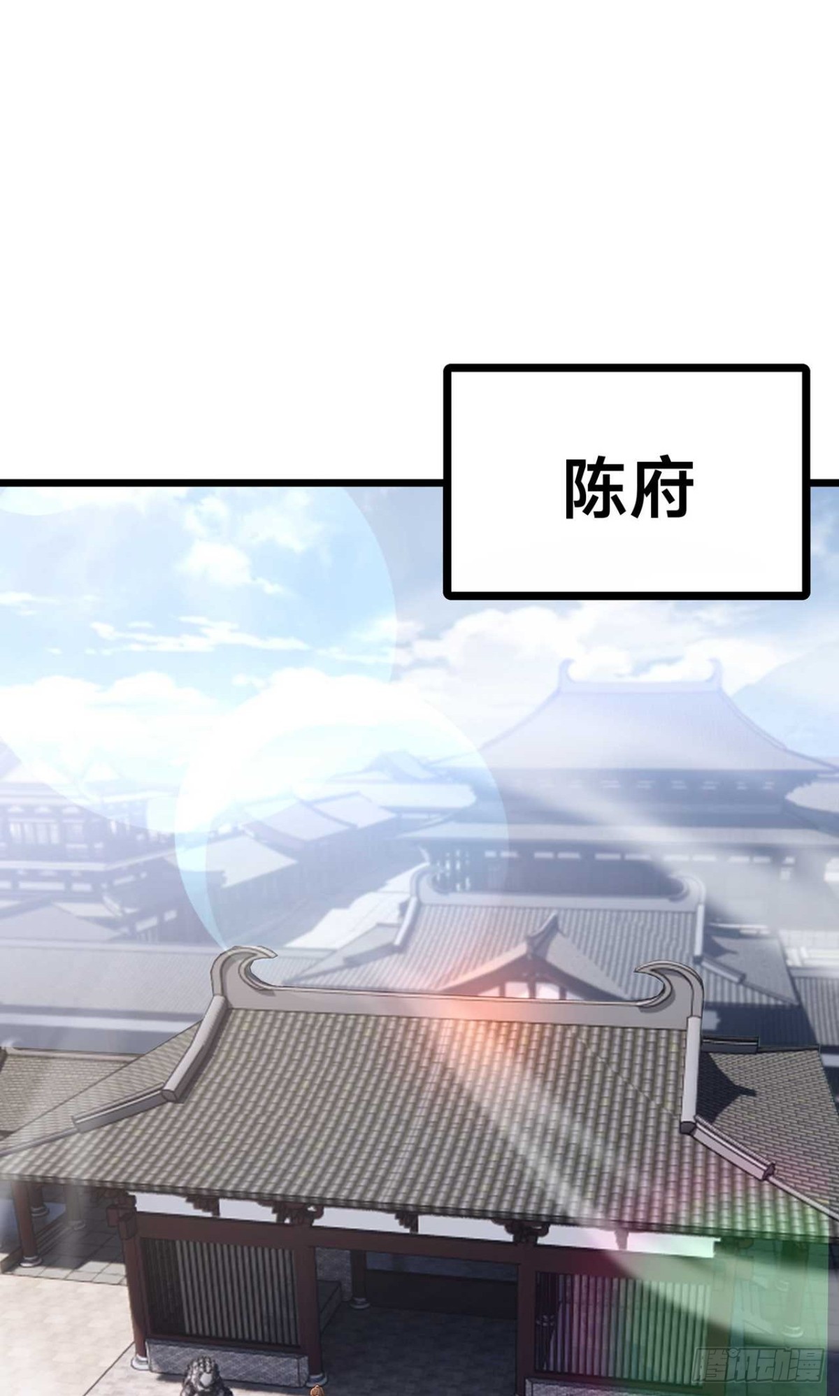 第29话 再遇陈飞扬(1/2)-第31话