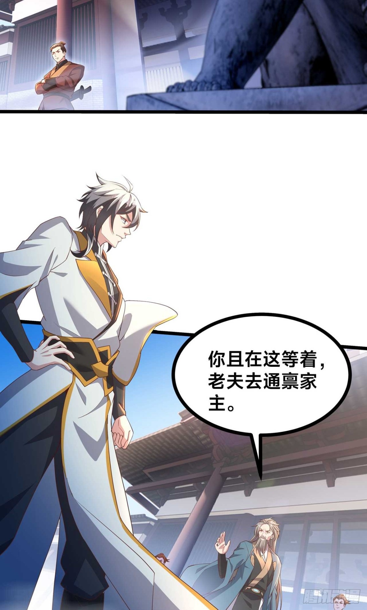 第29话 再遇陈飞扬(1/2)-第31话