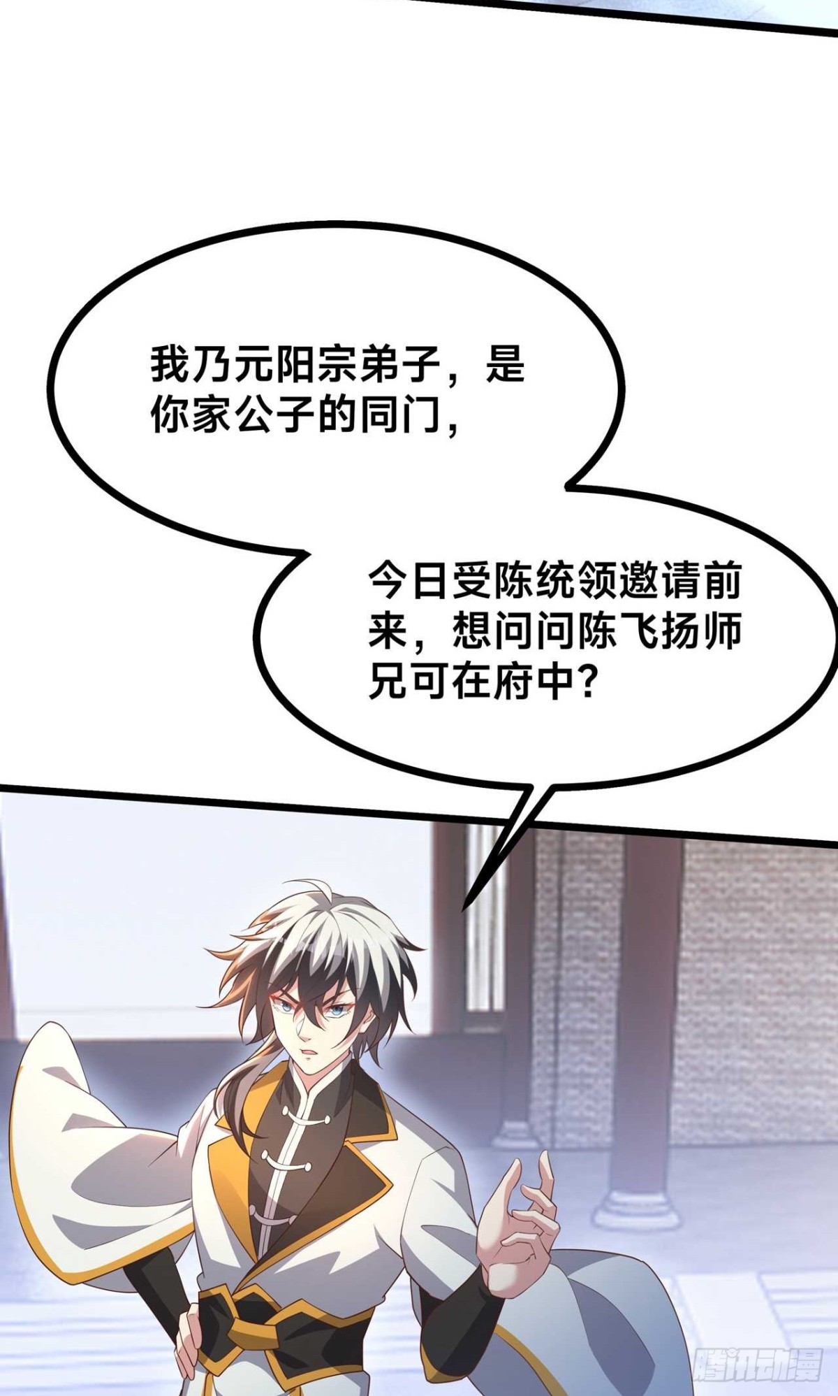 第29话 再遇陈飞扬(1/2)-第31话