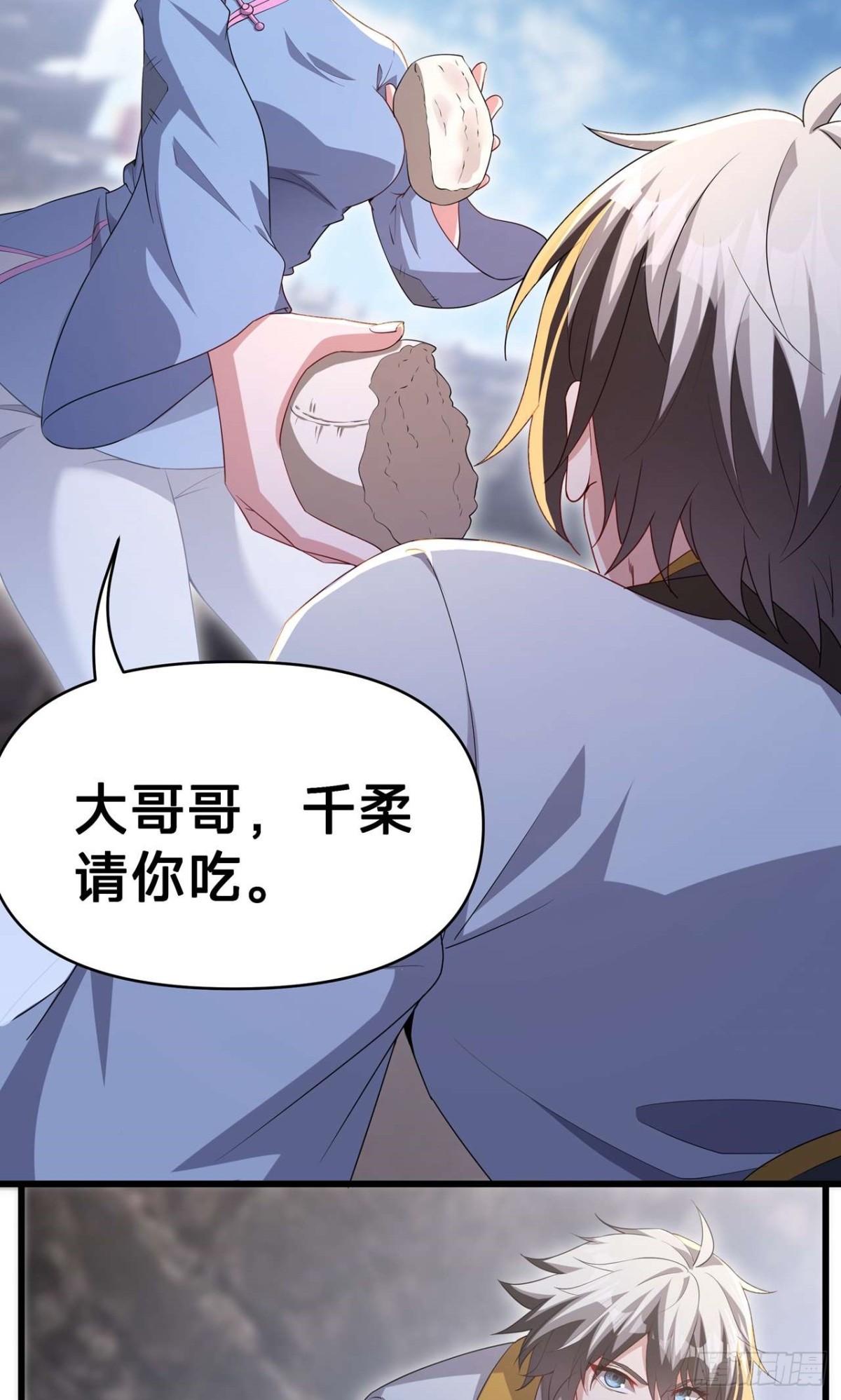 第29话 再遇陈飞扬(1/2)-第31话