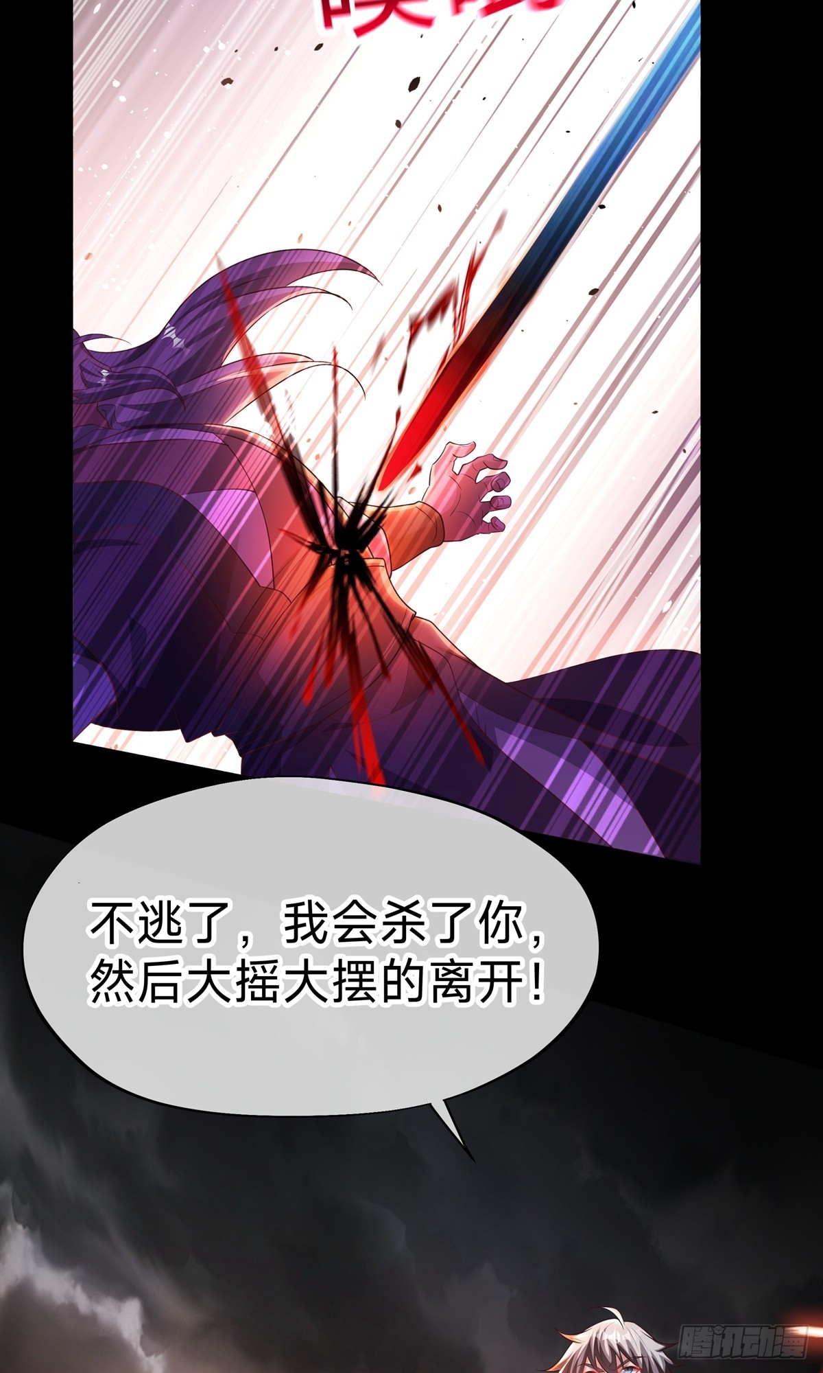 第31话 大战陈铁虹(1/2)-第33话