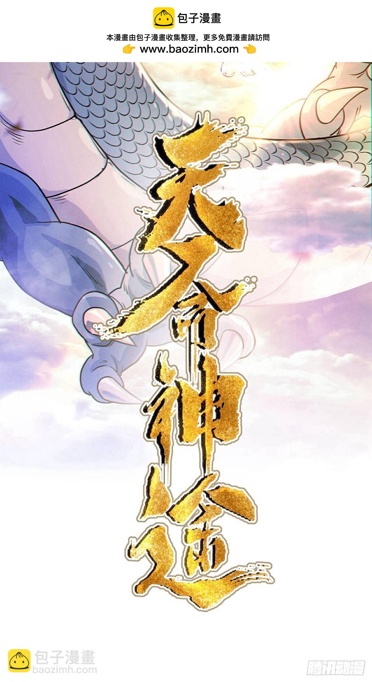 第31话 大战陈铁虹(1/2)-第33话