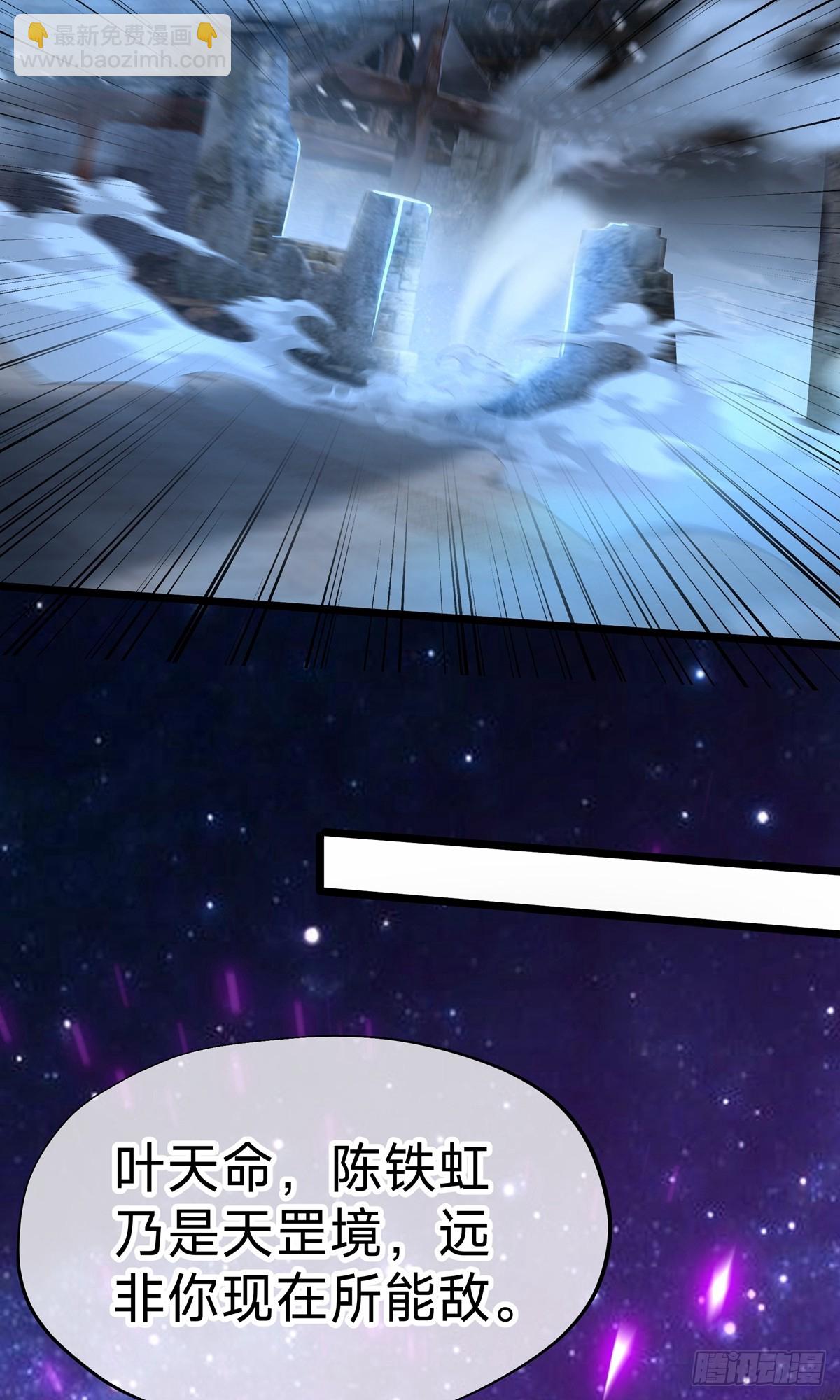 第31话 大战陈铁虹(1/2)-第33话