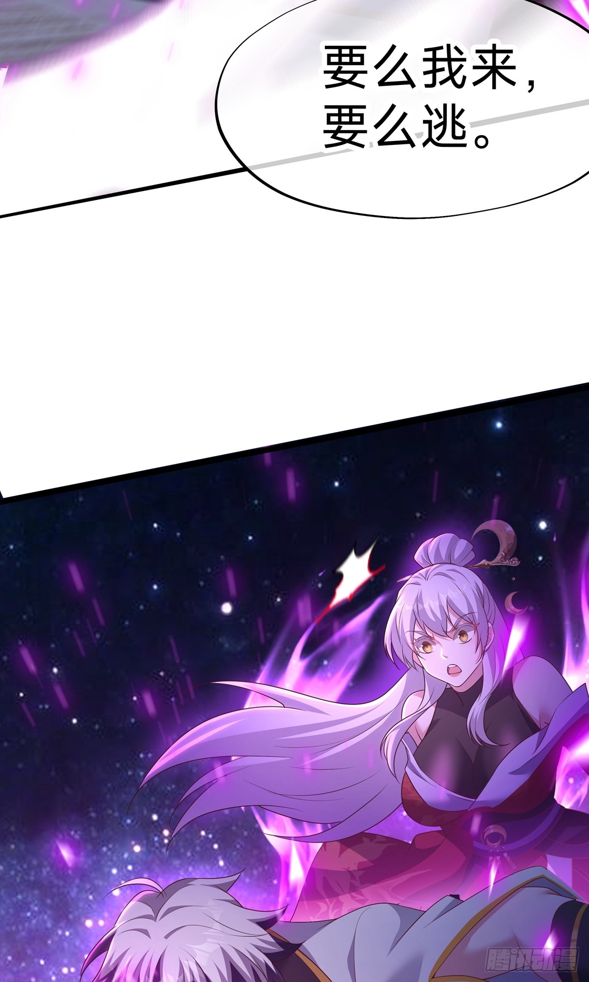 第31话 大战陈铁虹(1/2)-第33话