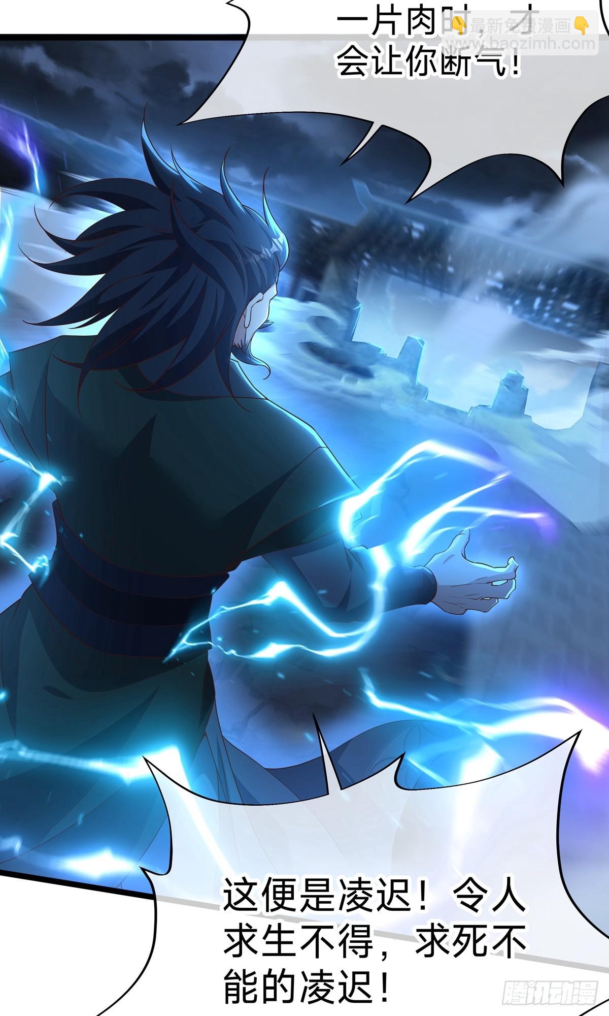 第31话 大战陈铁虹(1/2)-第33话