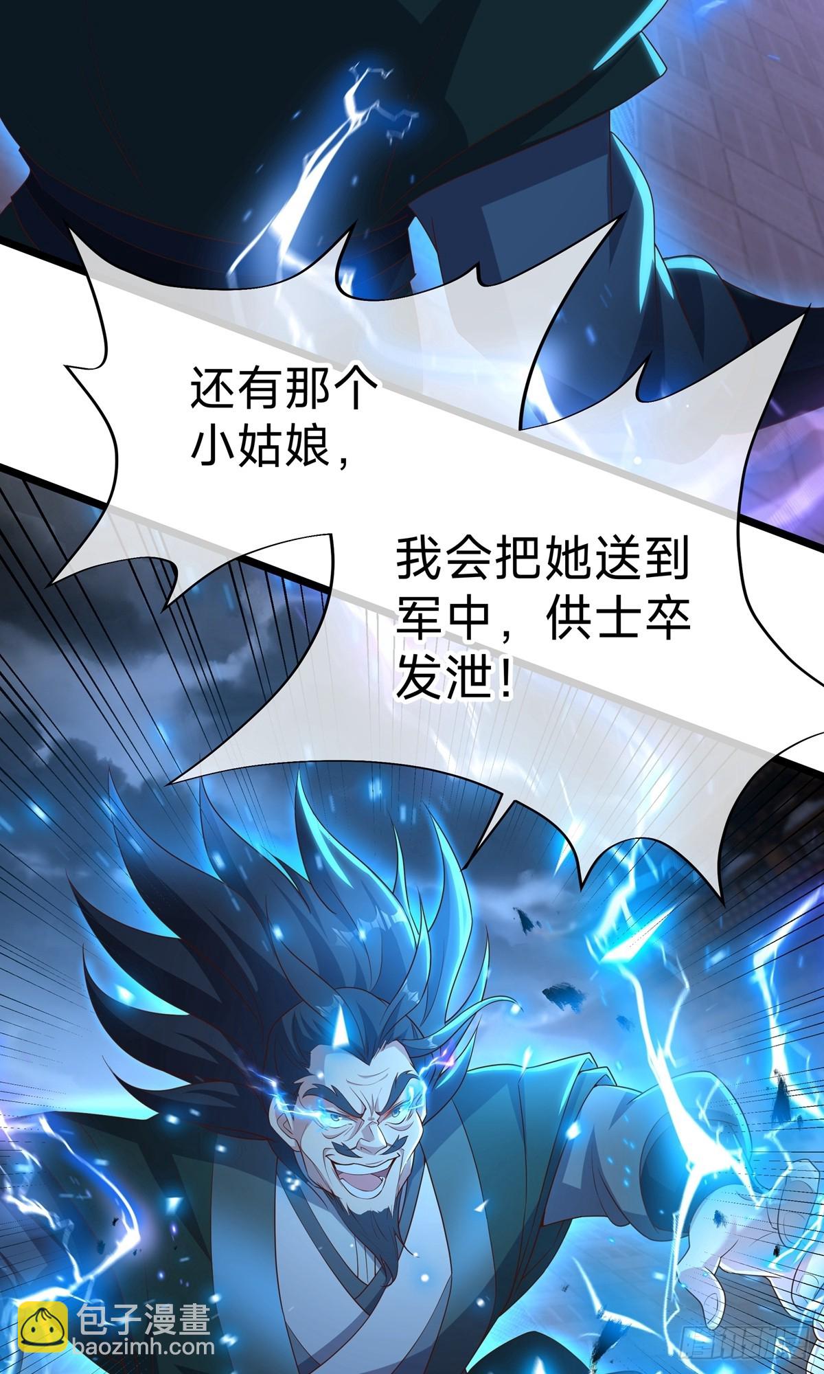 第31话 大战陈铁虹(1/2)-第33话