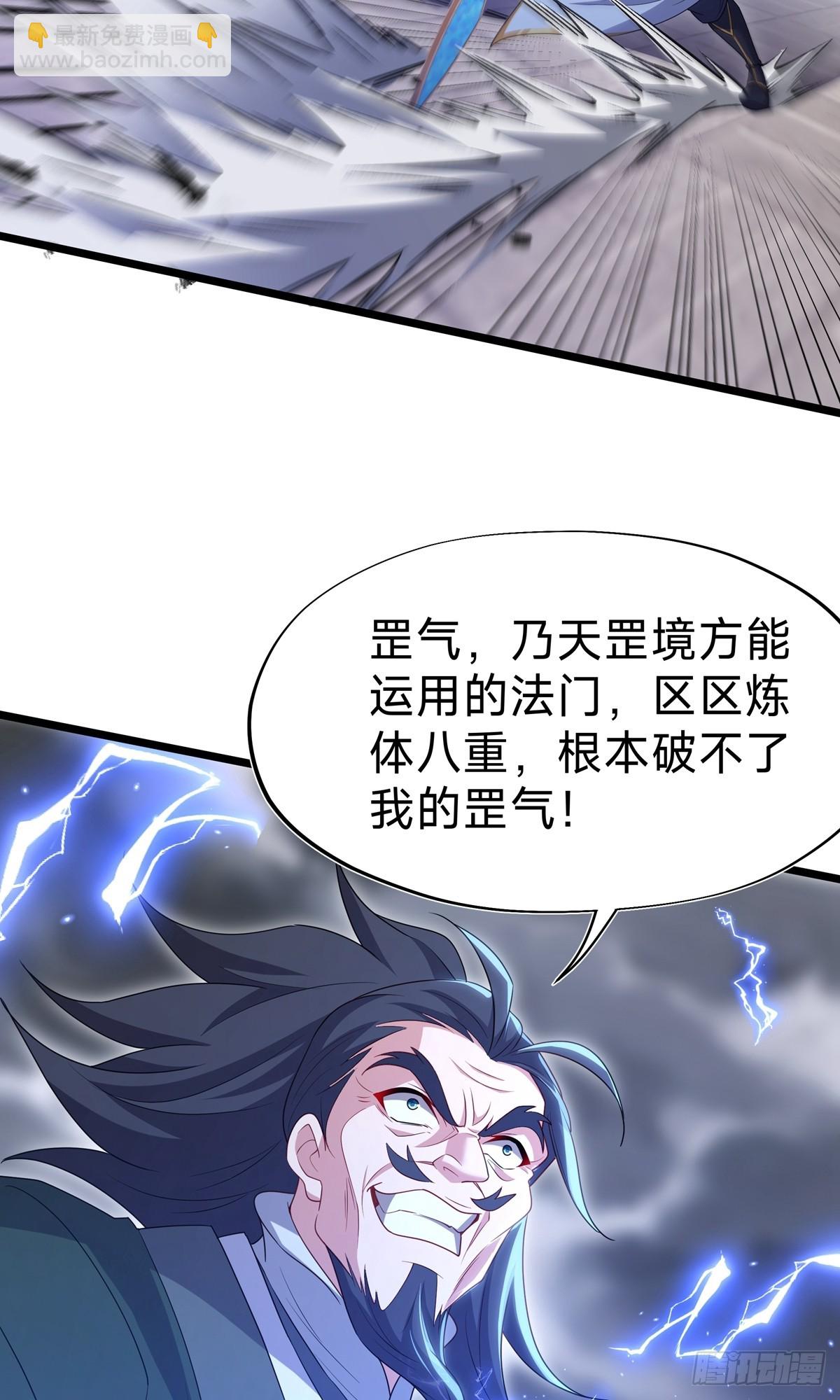 第31话 大战陈铁虹(1/2)-第33话