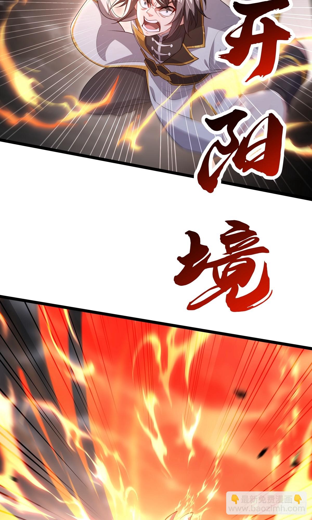 第31话 大战陈铁虹(1/2)-第33话