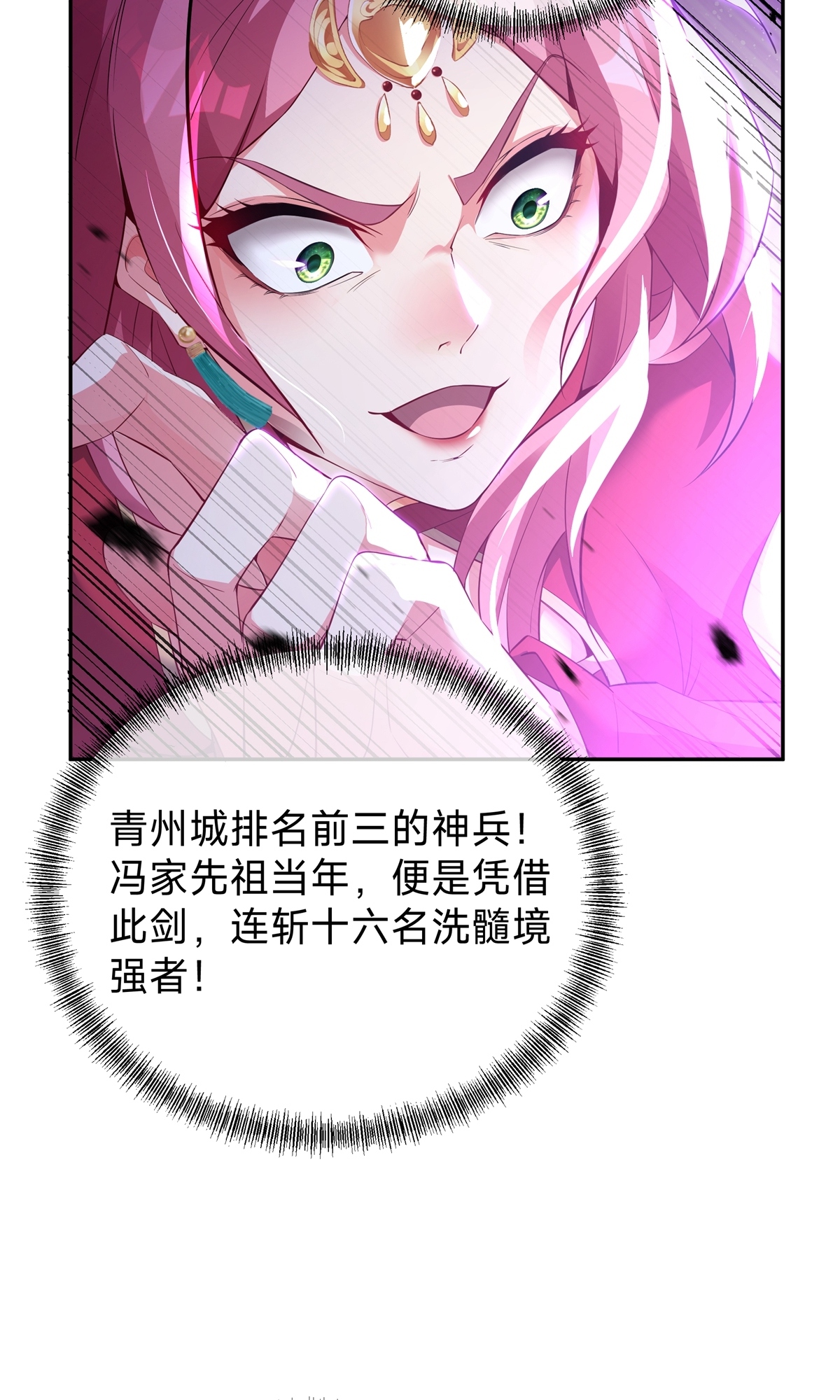 第3话 死亡之瞳！-第5话