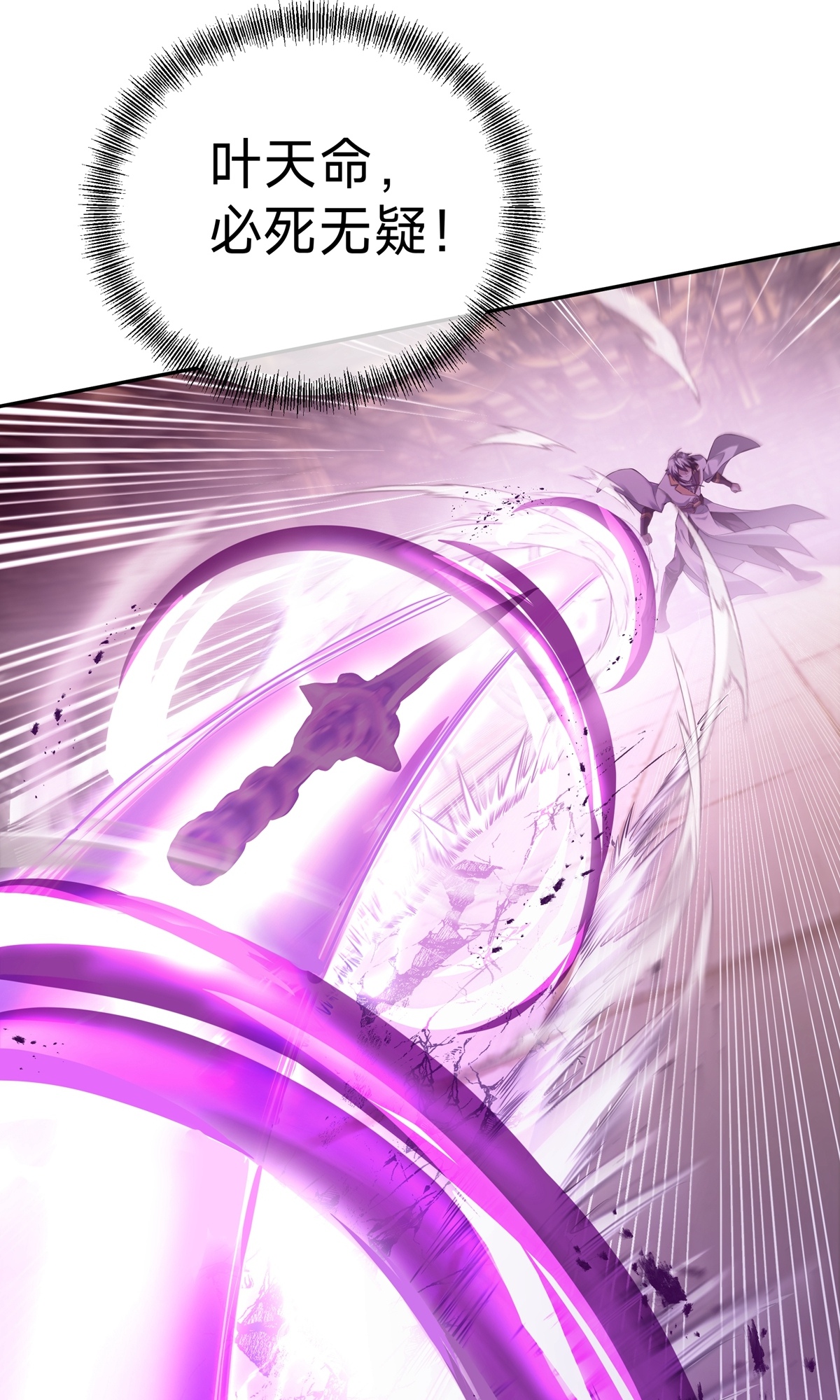 第3话 死亡之瞳！-第5话