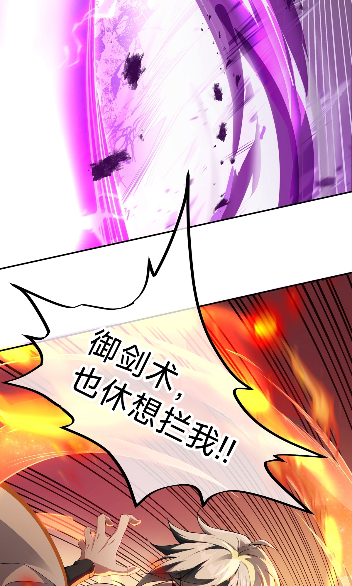 第3话 死亡之瞳！-第5话