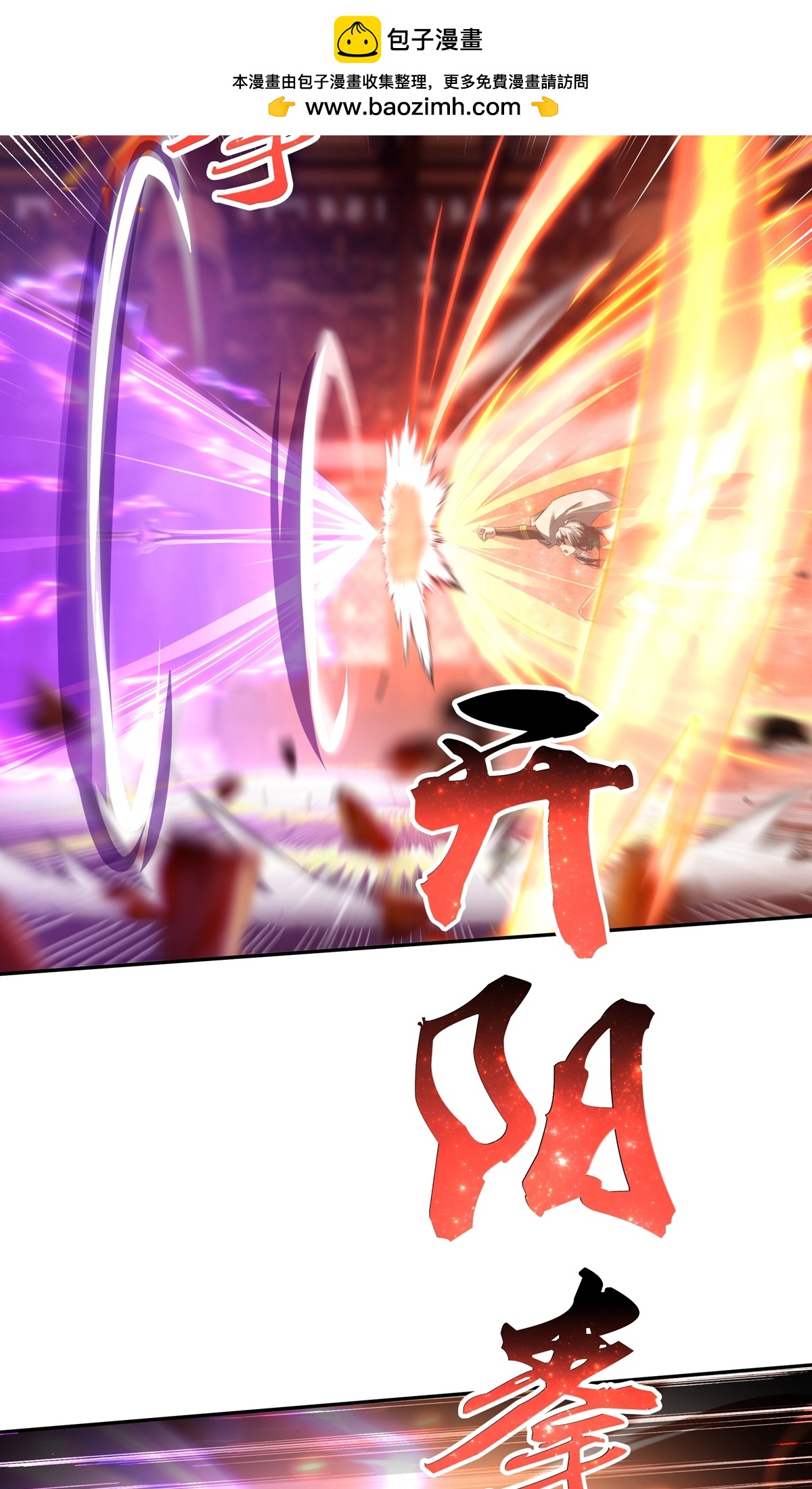 第3话 死亡之瞳！-第5话