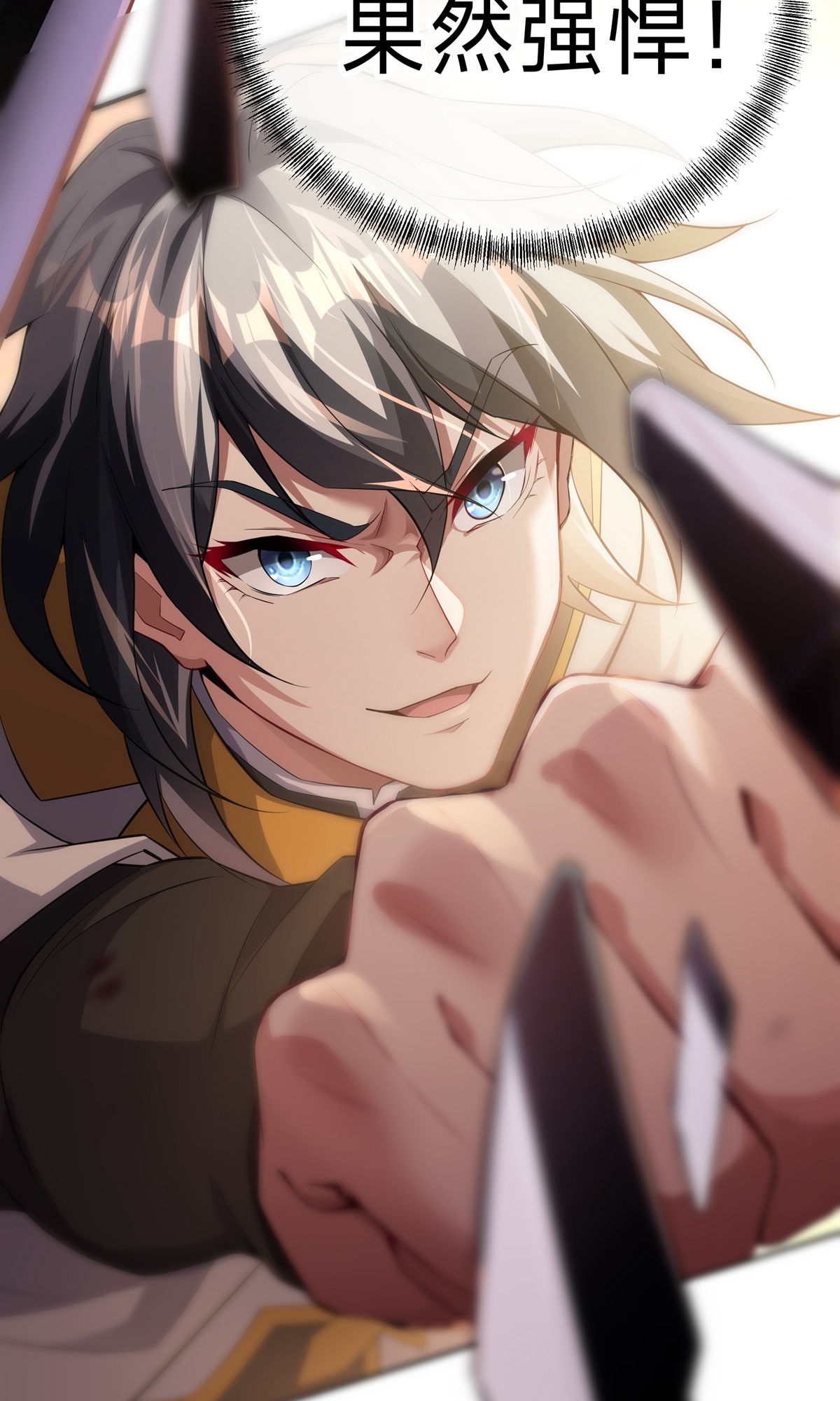 第3话 死亡之瞳！-第5话