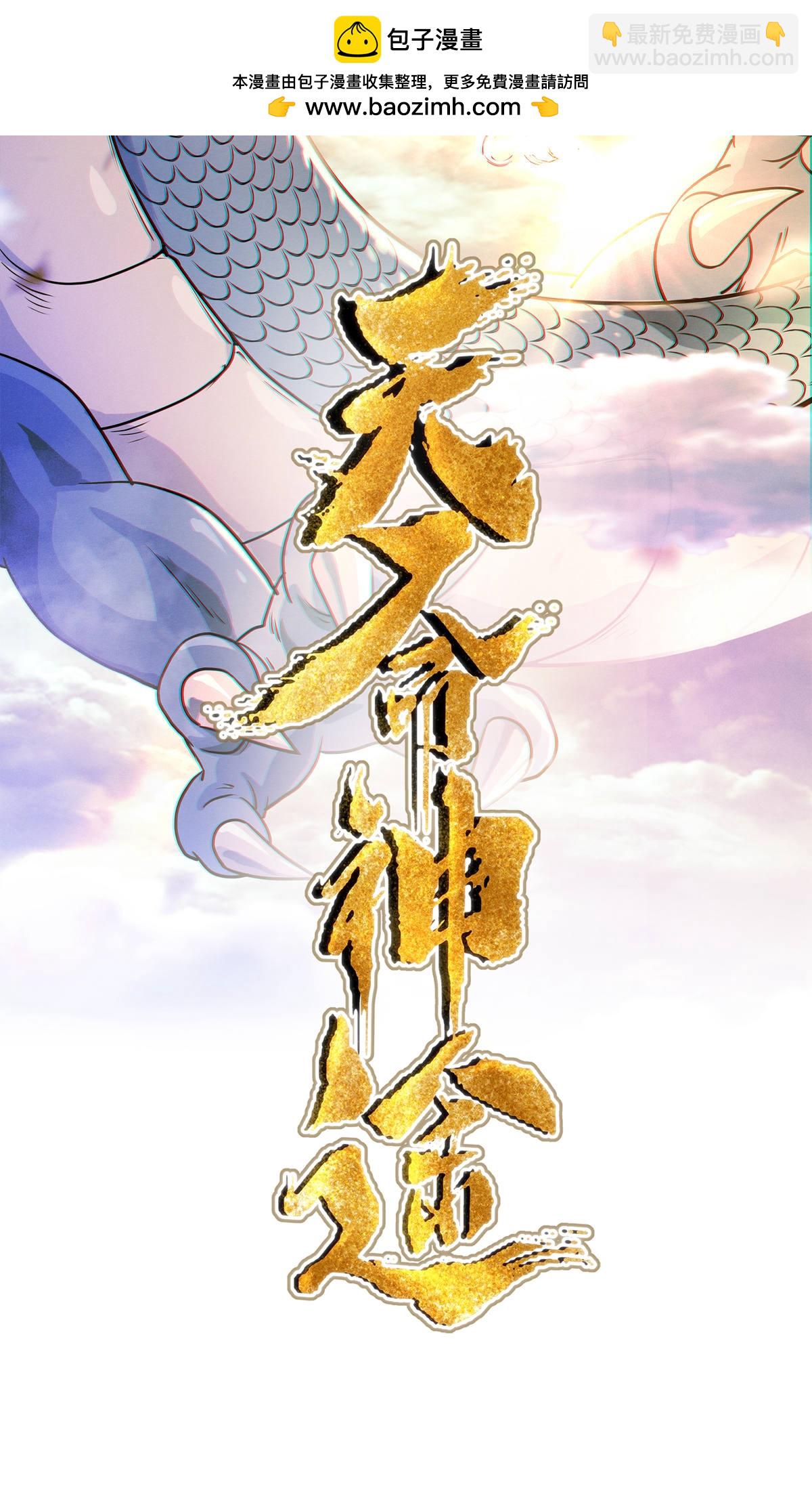 第3话 死亡之瞳！-第5话