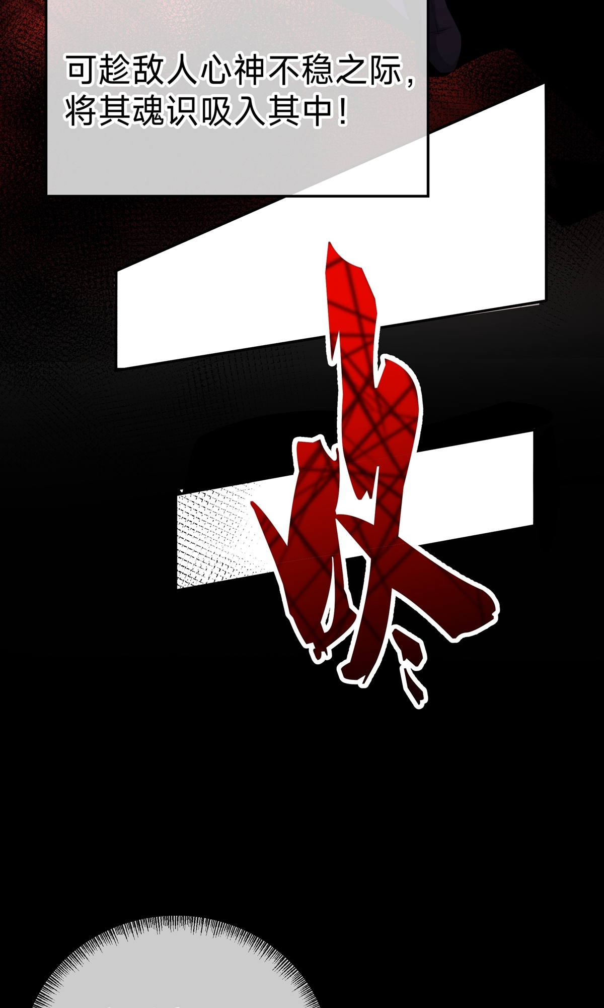 第3话 死亡之瞳！-第5话