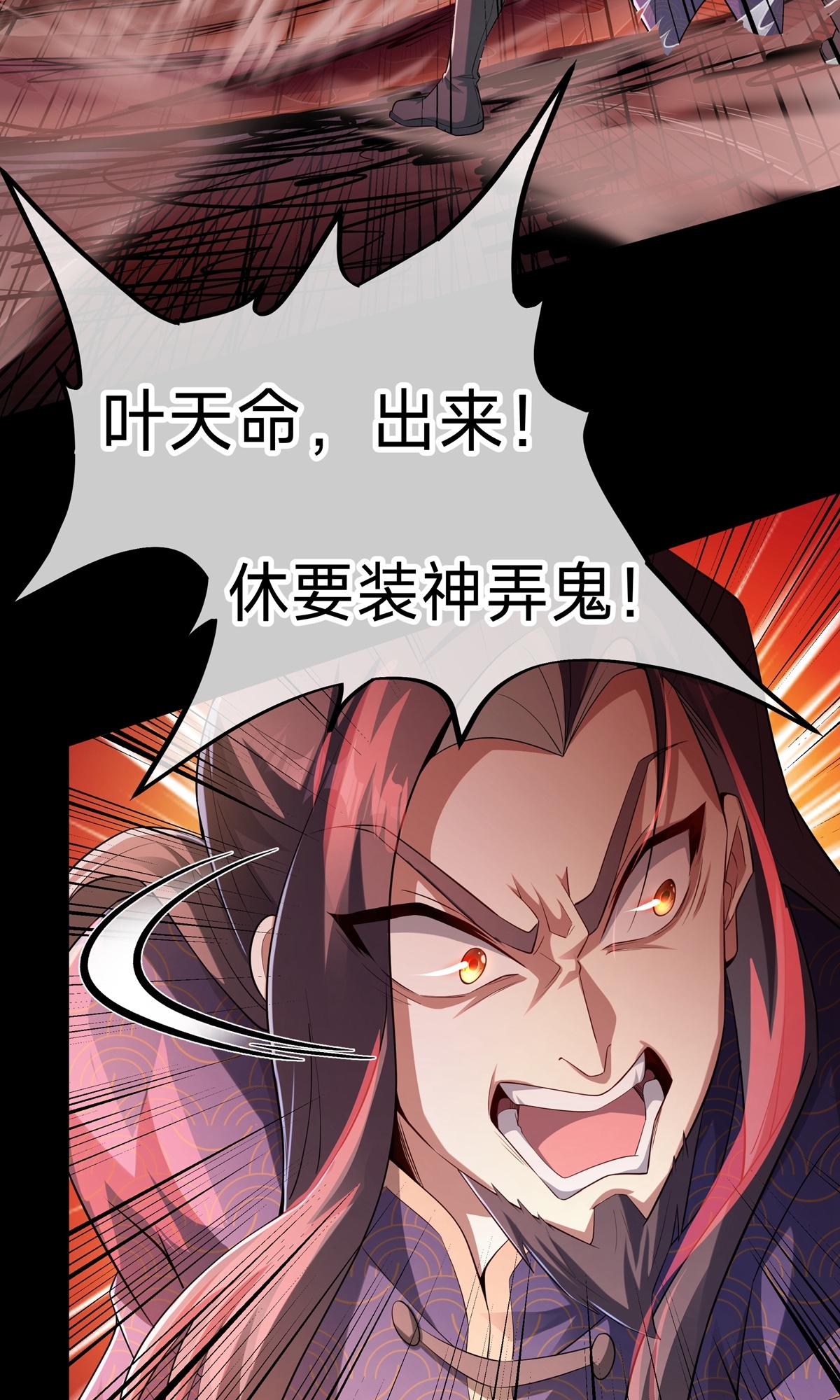 第3话 死亡之瞳！-第5话