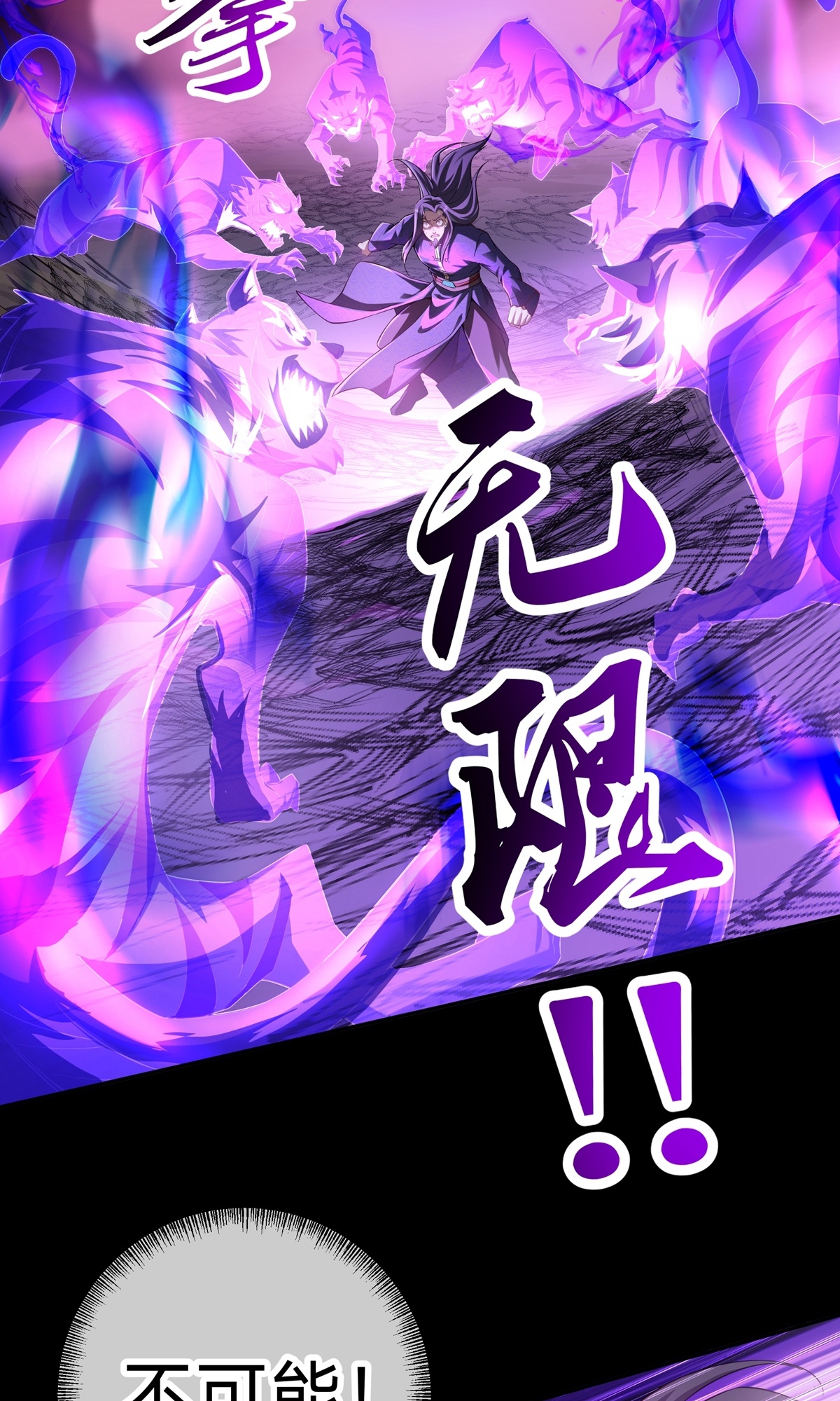 第3话 死亡之瞳！-第5话