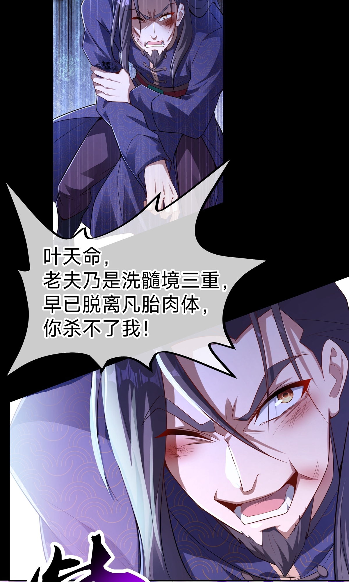 第3话 死亡之瞳！-第5话