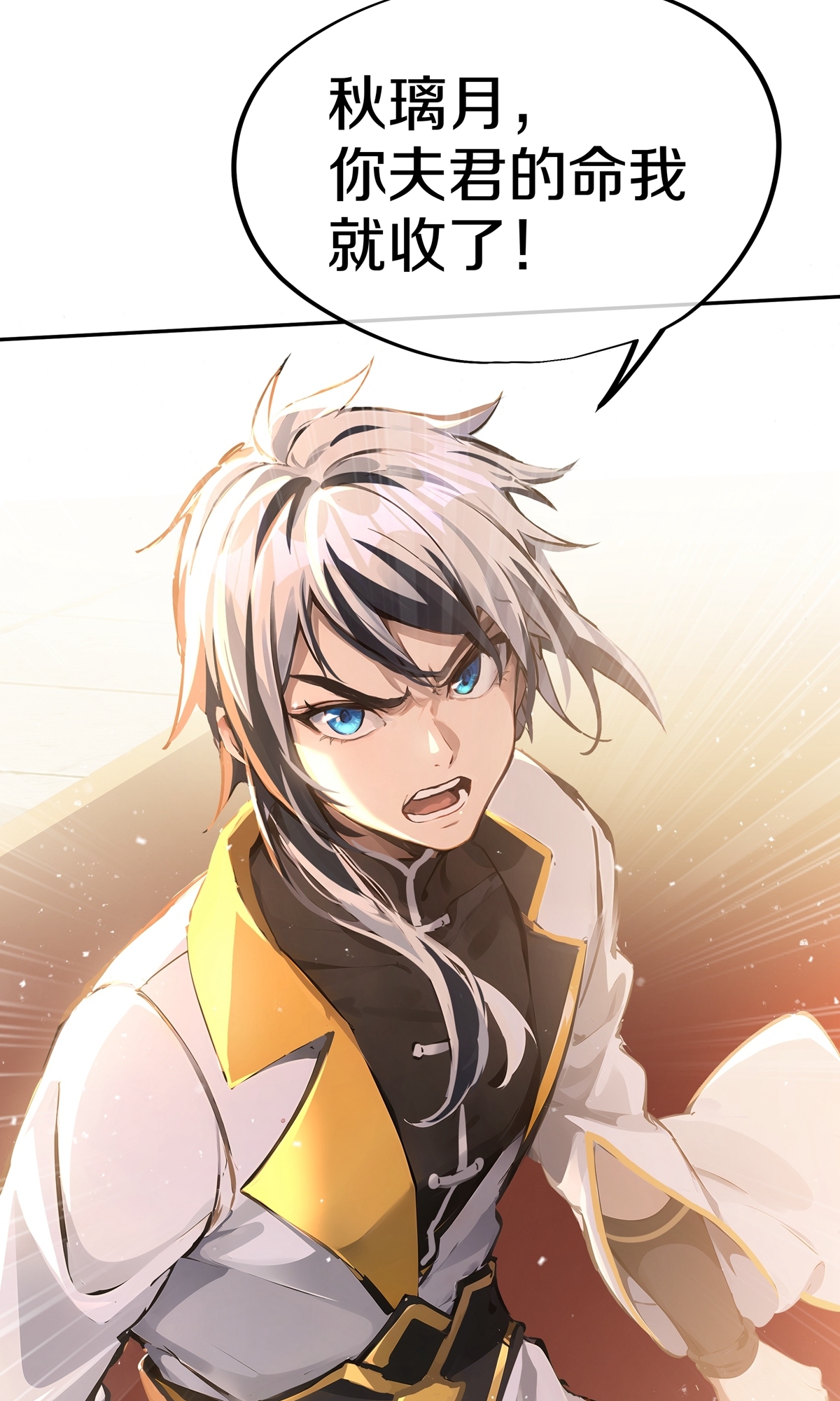 第3话 死亡之瞳！-第5话