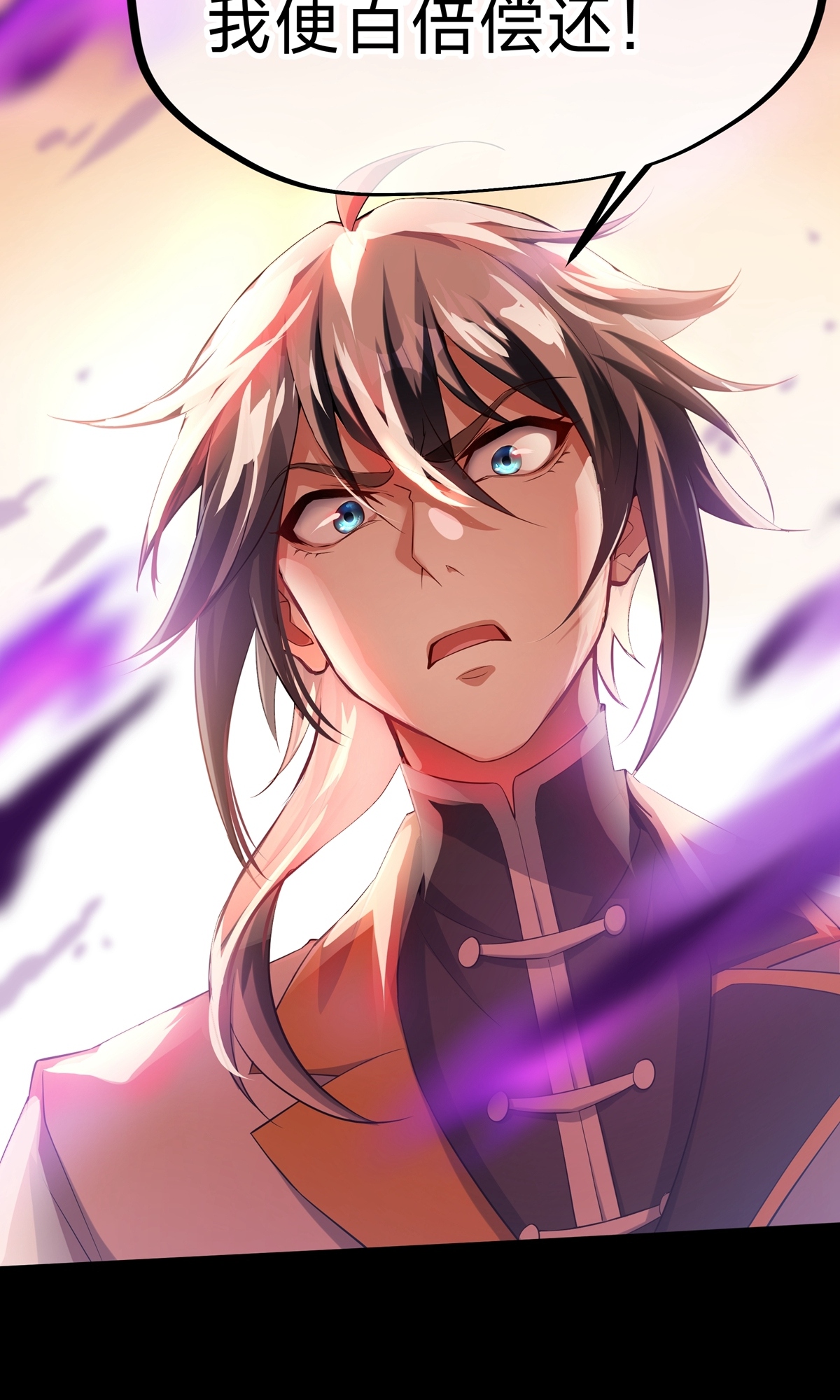 第3话 死亡之瞳！-第5话