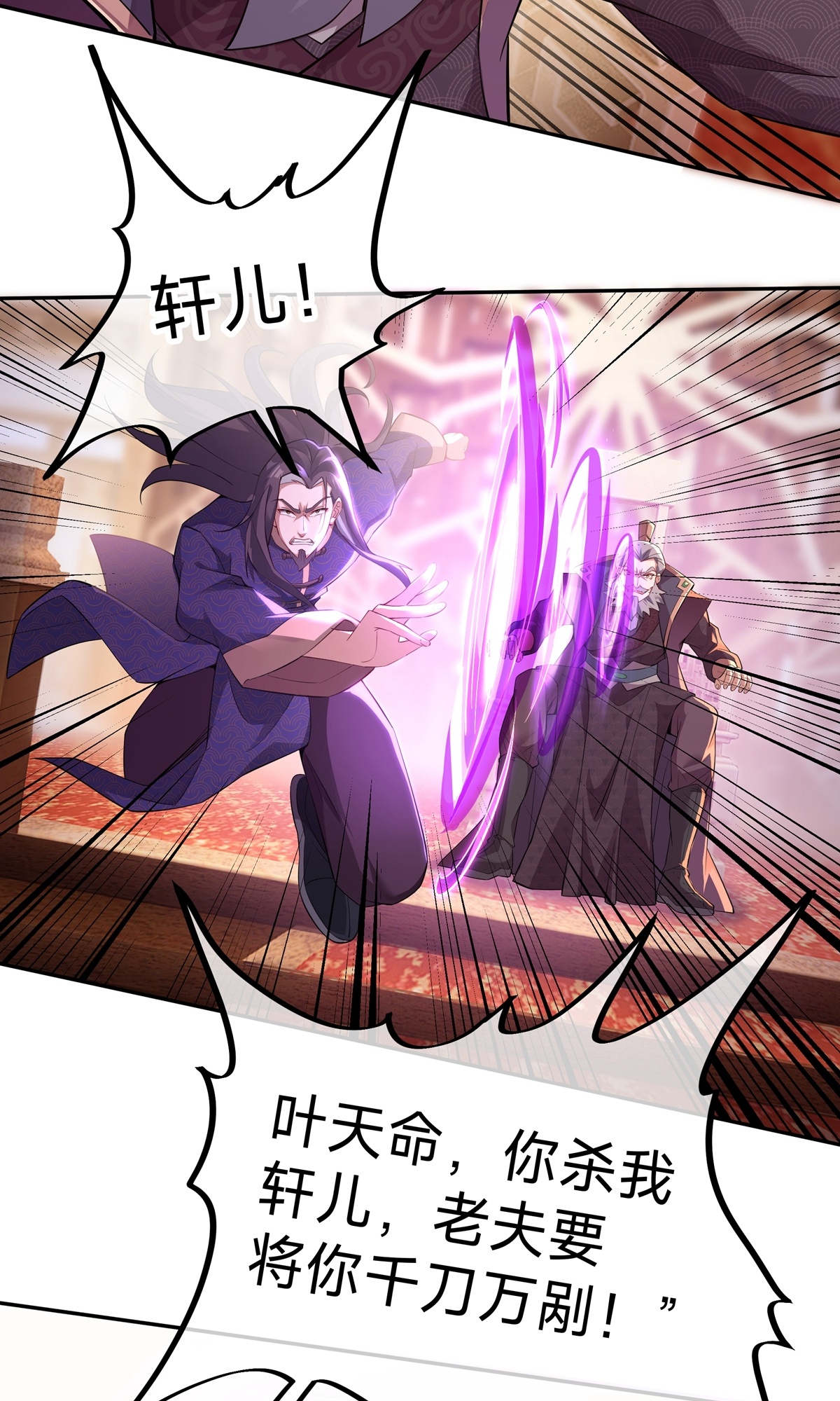 第3话 死亡之瞳！-第5话