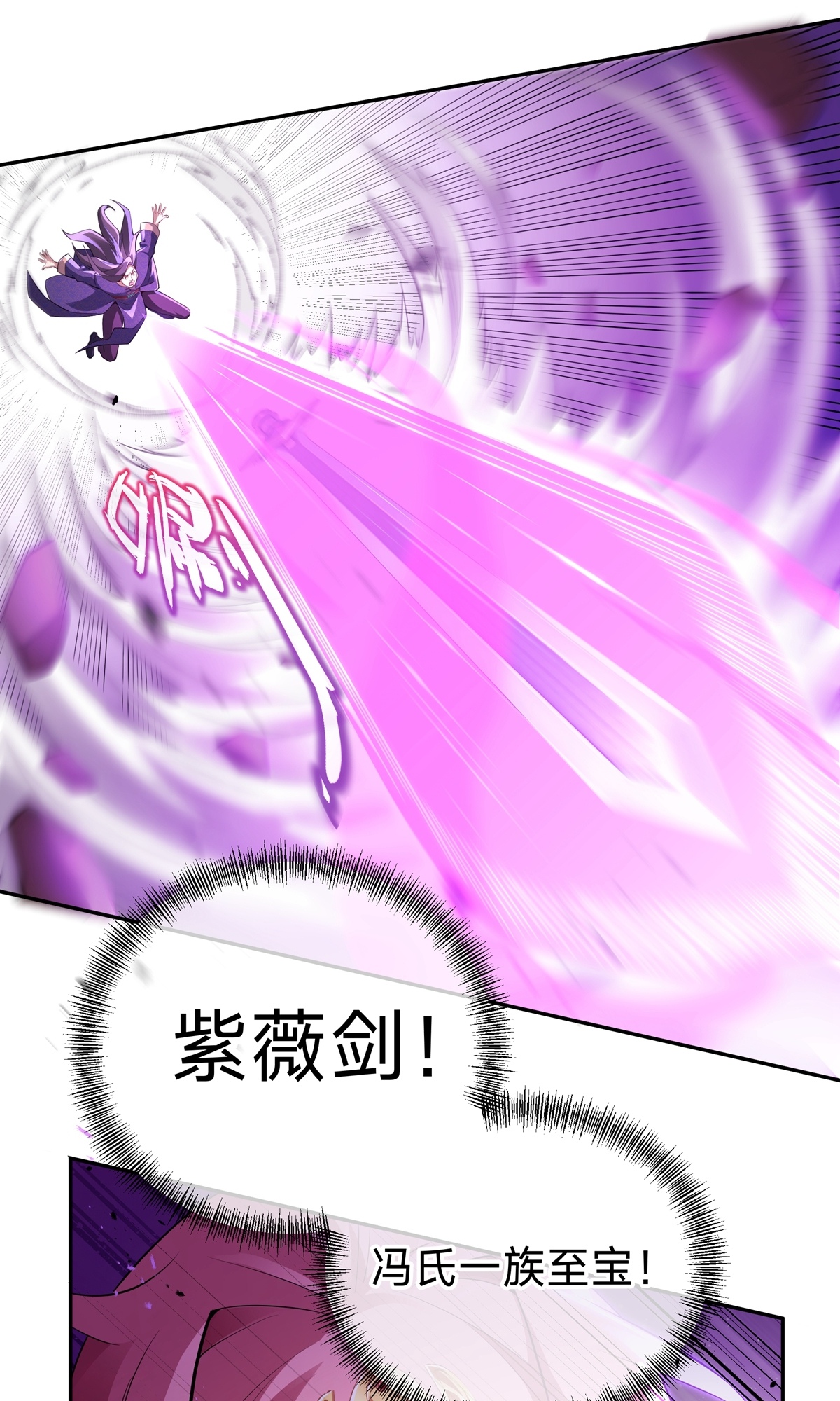 第3话 死亡之瞳！-第5话