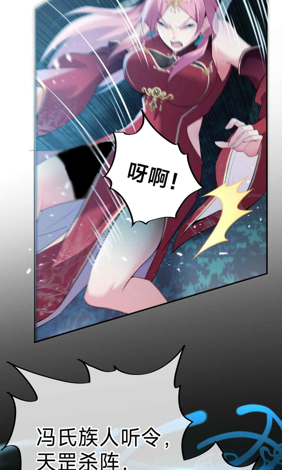 第5话 天罡杀阵-第7话