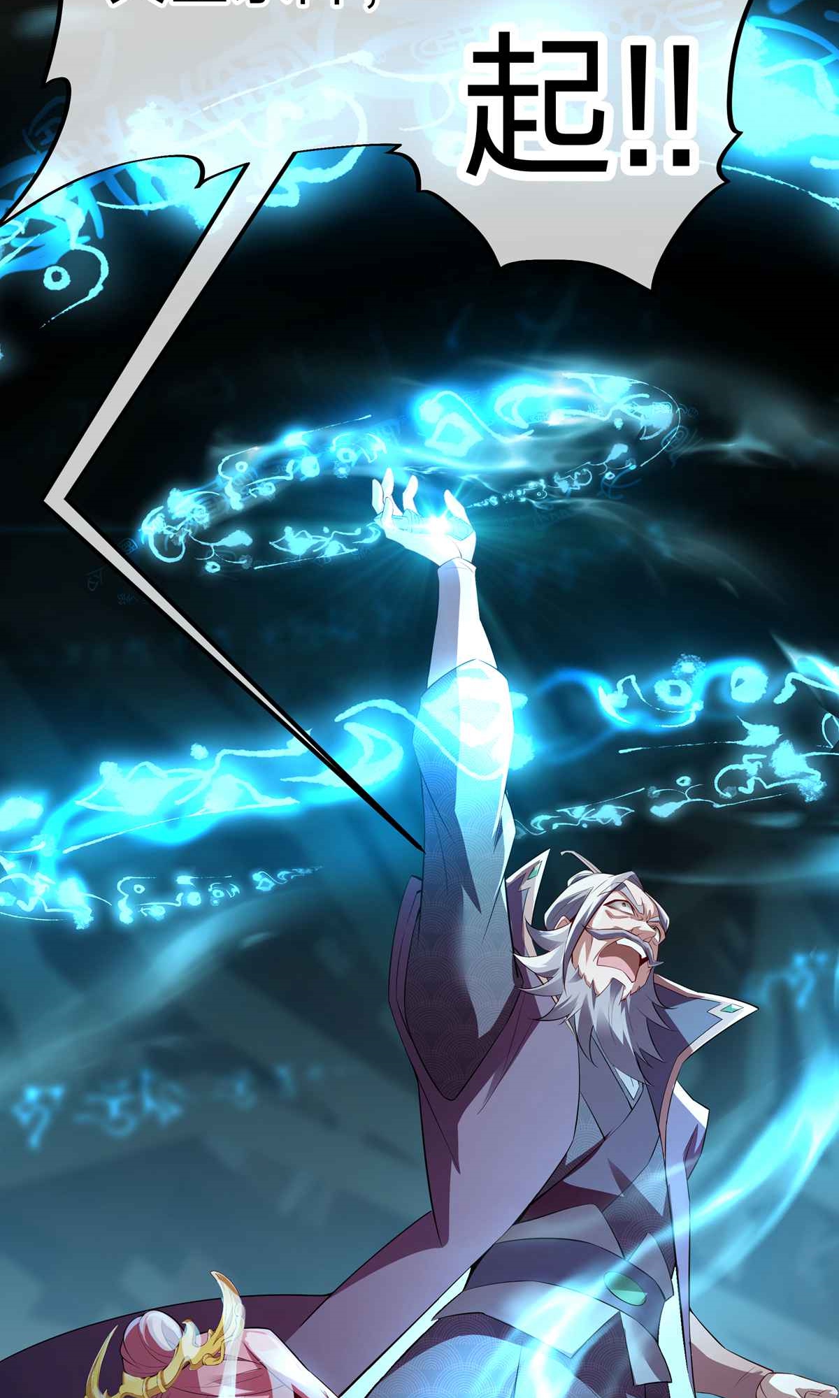 第5话 天罡杀阵-第7话