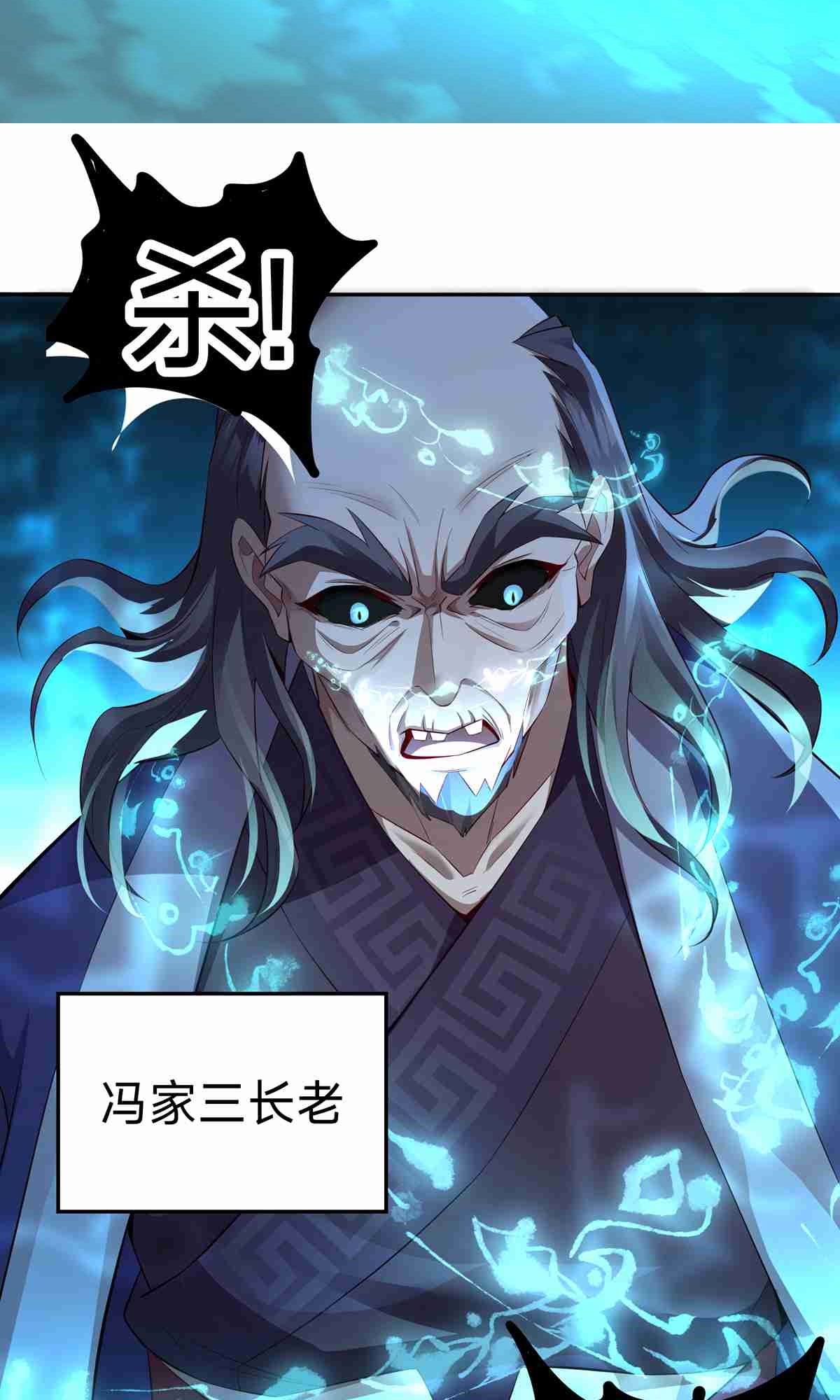 第5话 天罡杀阵-第7话