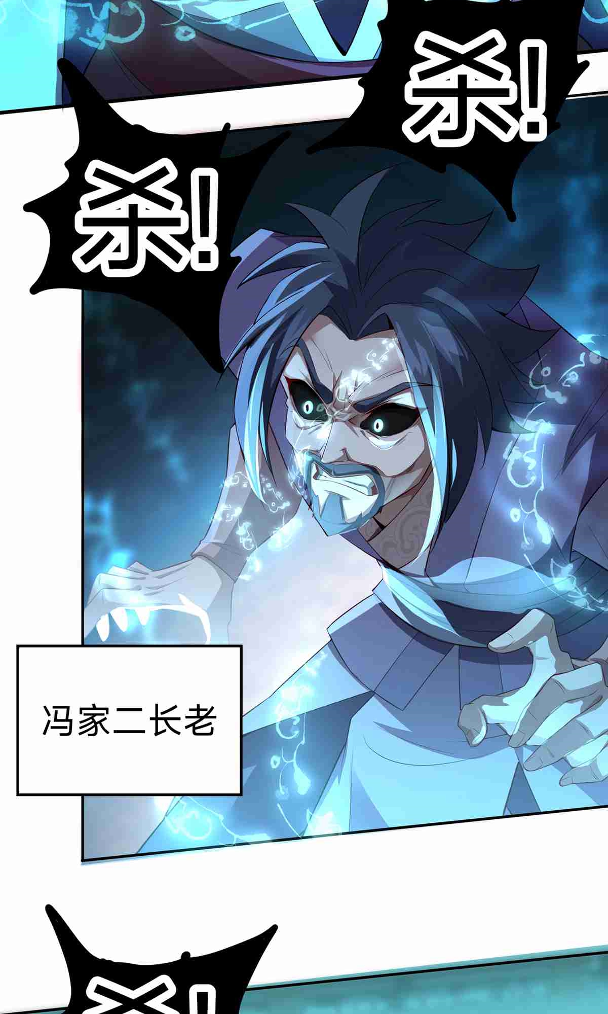 第5话 天罡杀阵-第7话