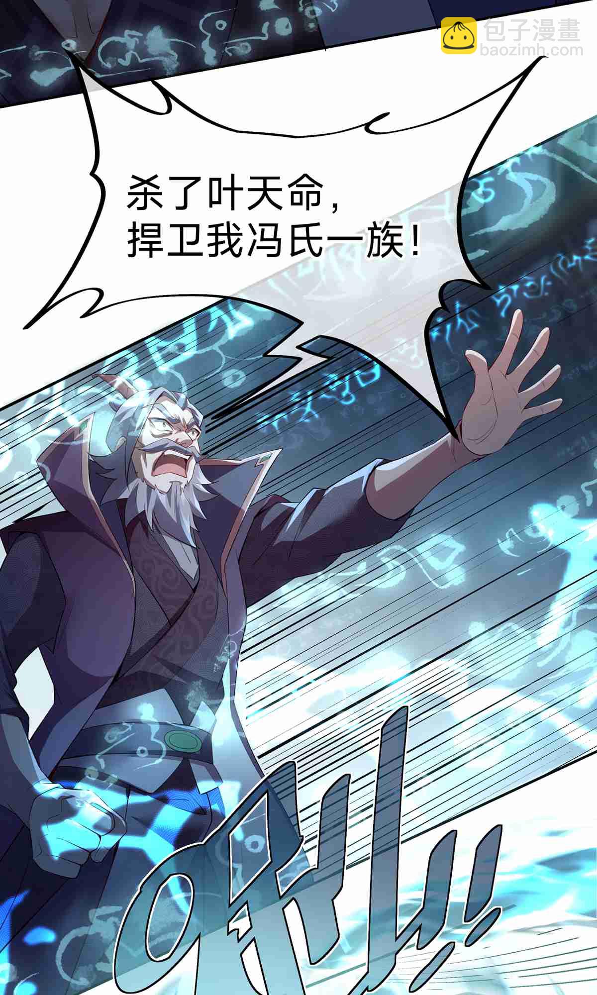 第5话 天罡杀阵-第7话