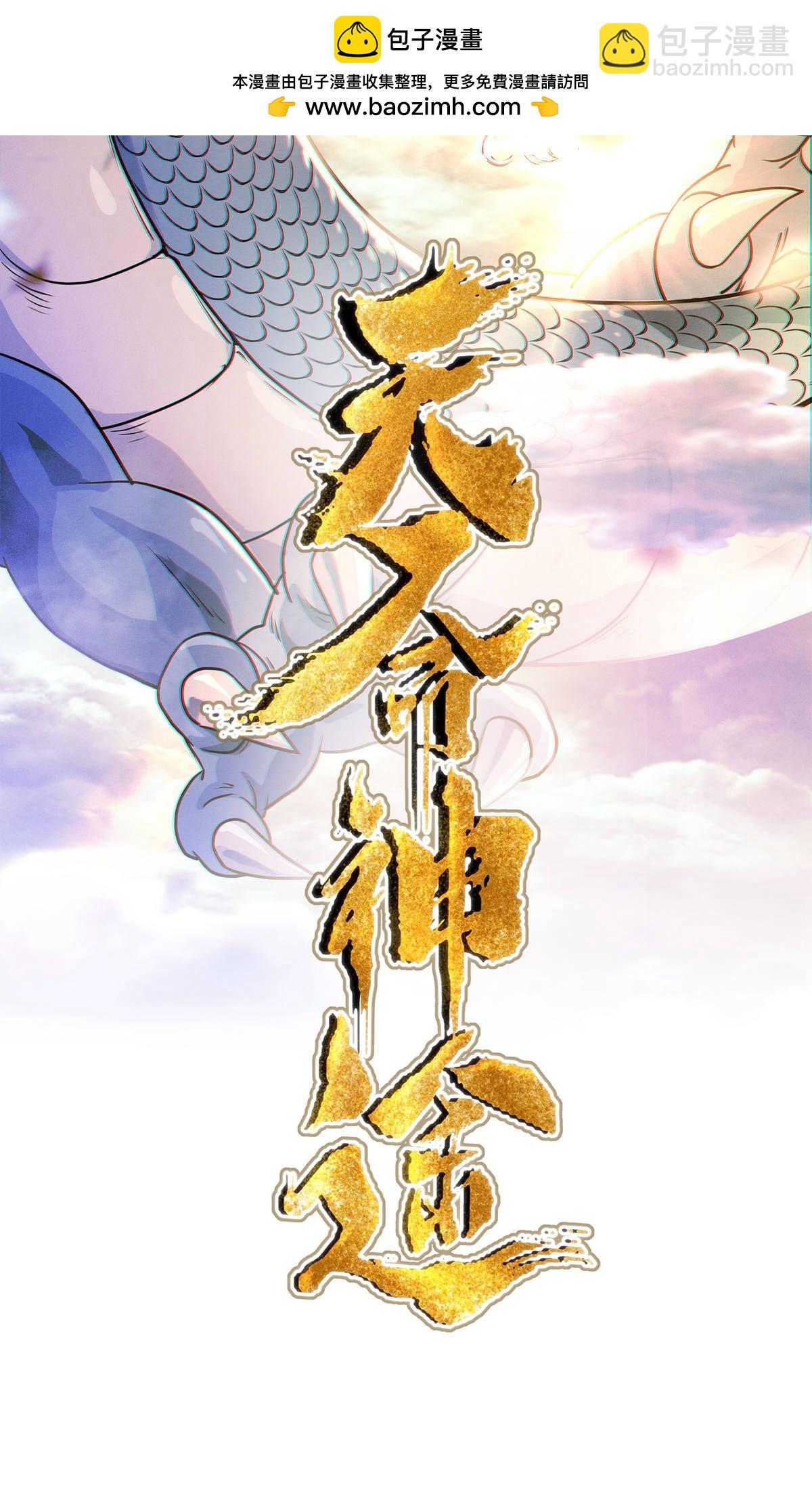 第5话 天罡杀阵-第7话