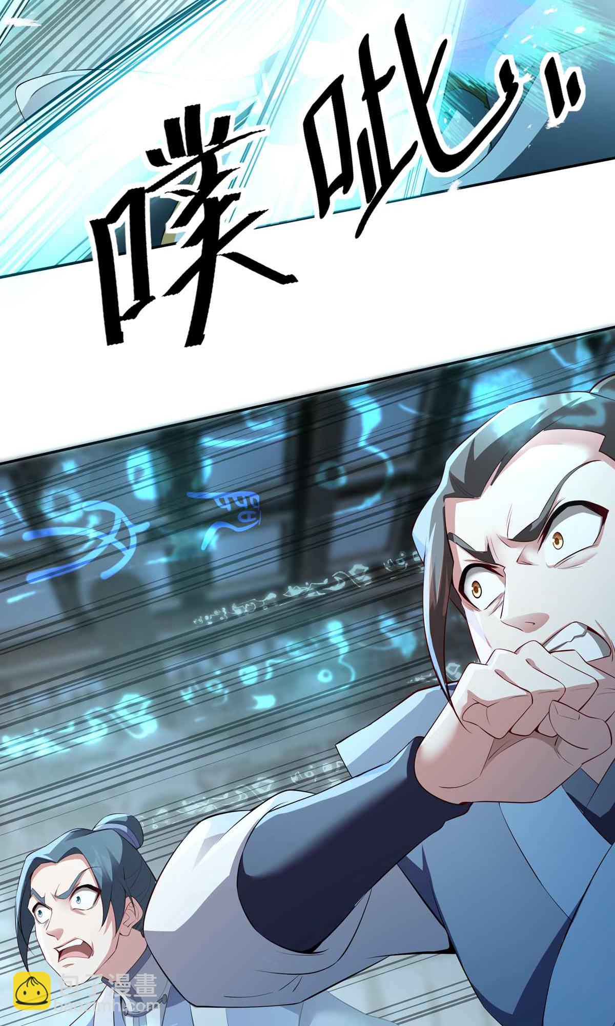 第5话 天罡杀阵-第7话