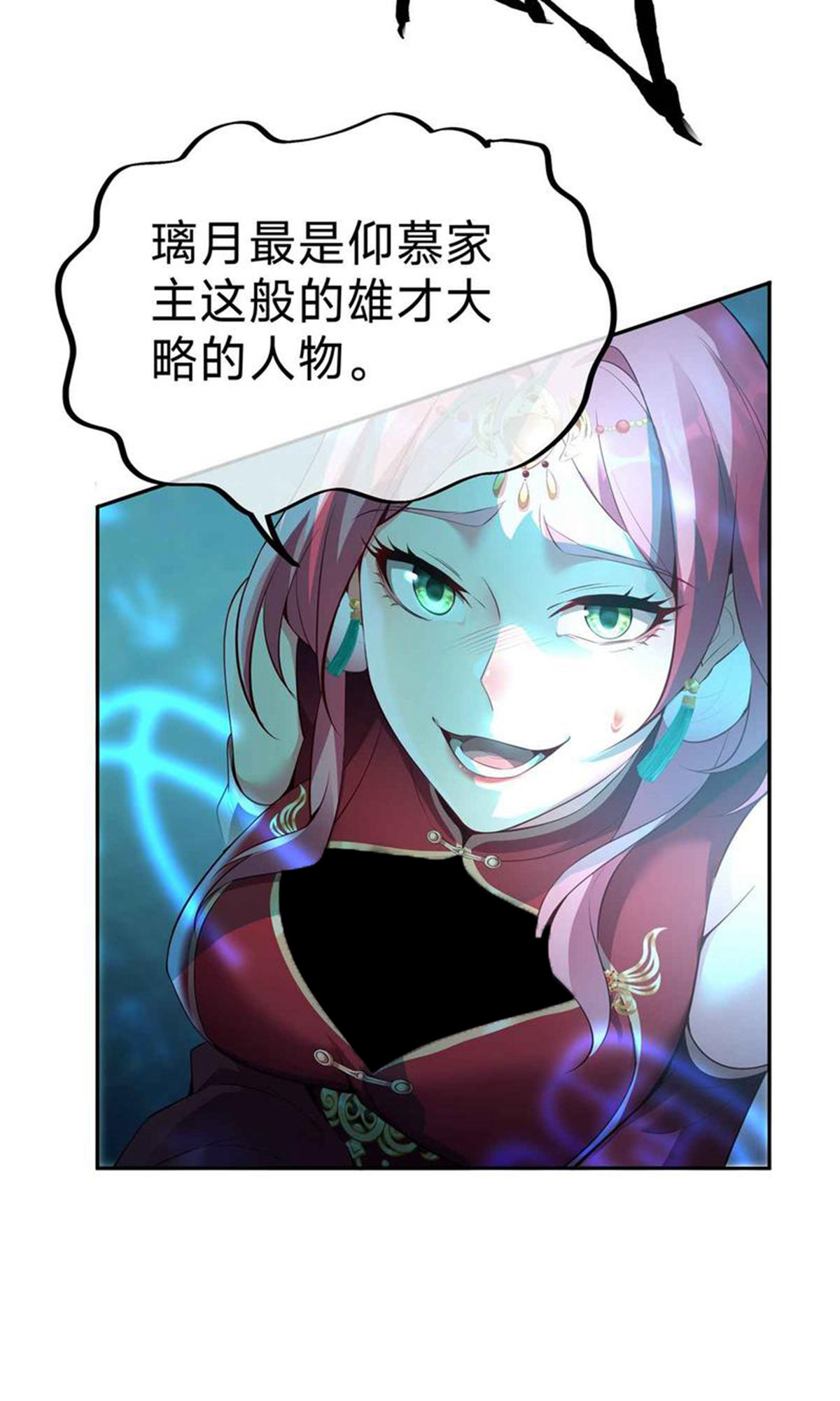 第5话 天罡杀阵-第7话