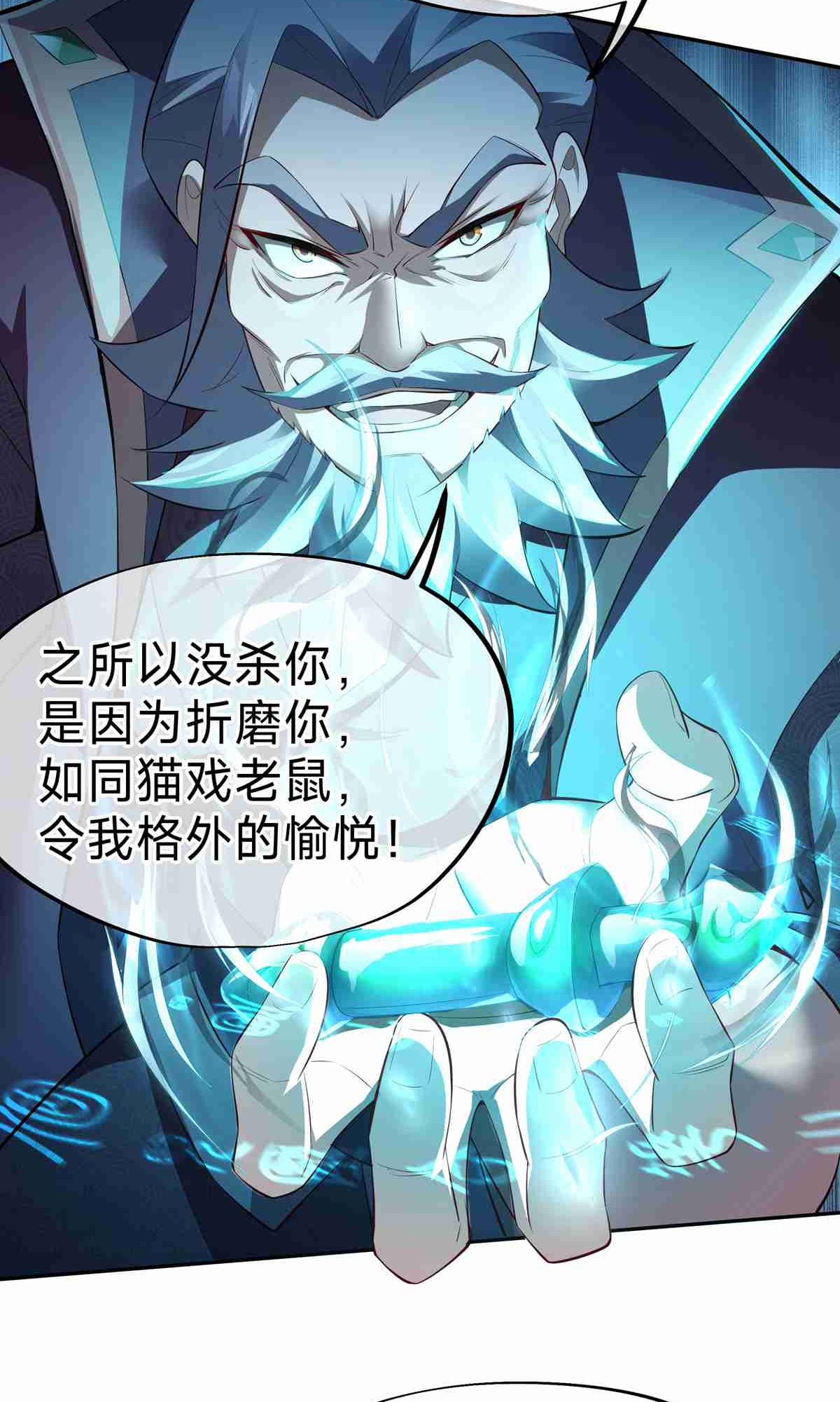 第5话 天罡杀阵-第7话