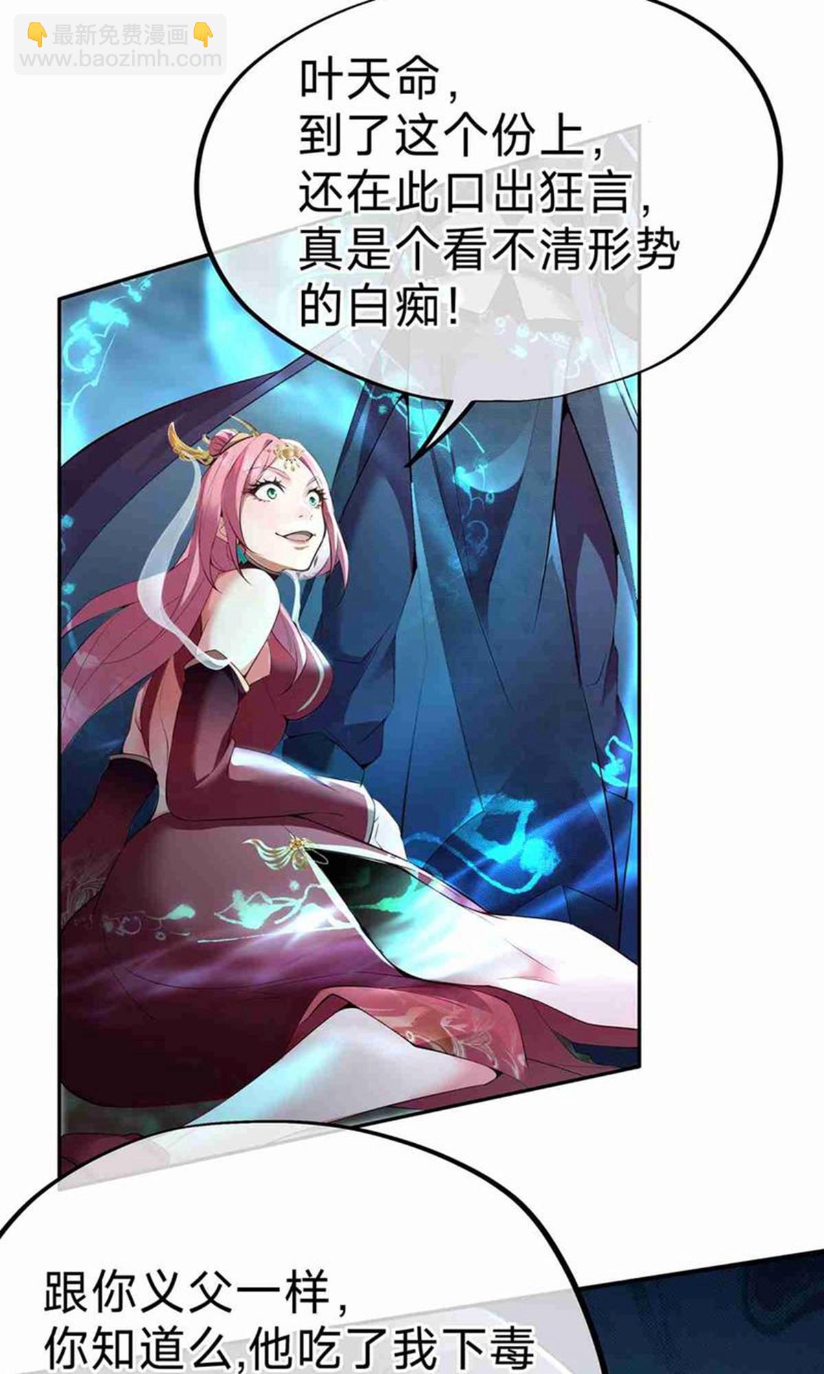 第5话 天罡杀阵-第7话