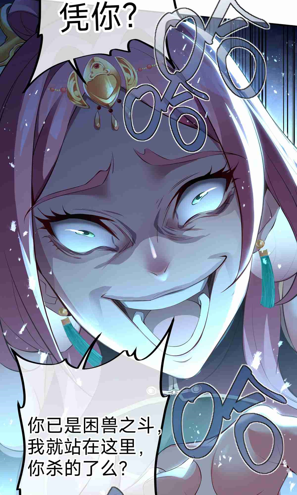 第5话 天罡杀阵-第7话