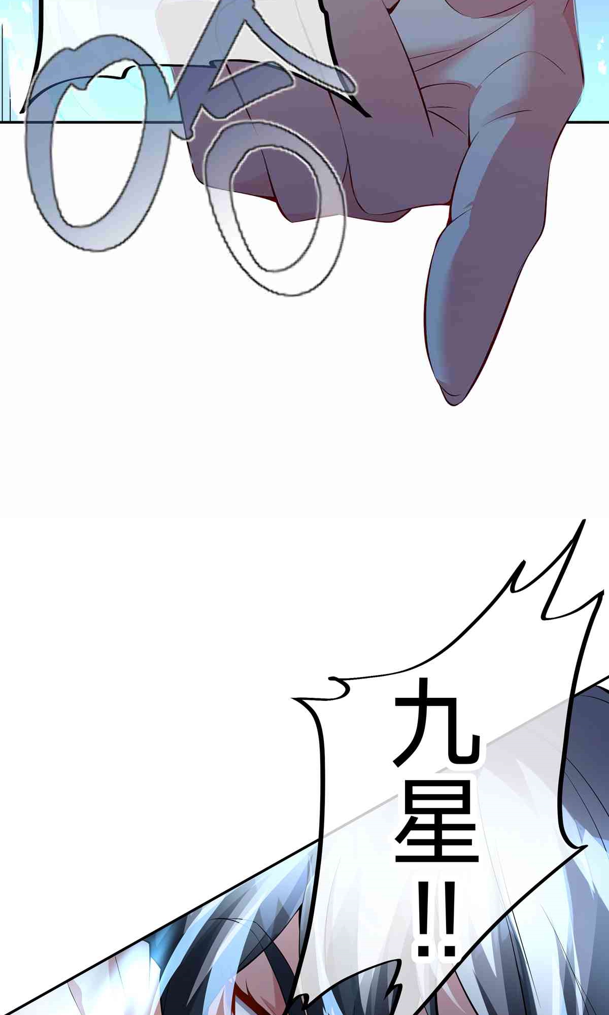 第5话 天罡杀阵-第7话