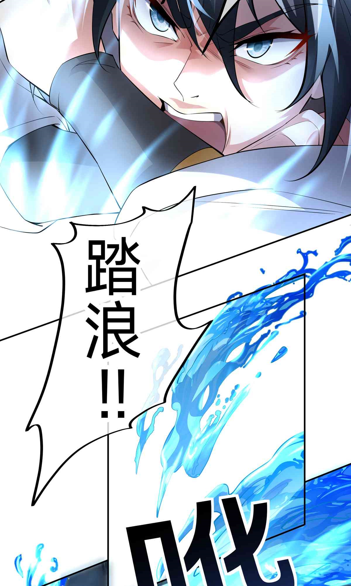 第5话 天罡杀阵-第7话