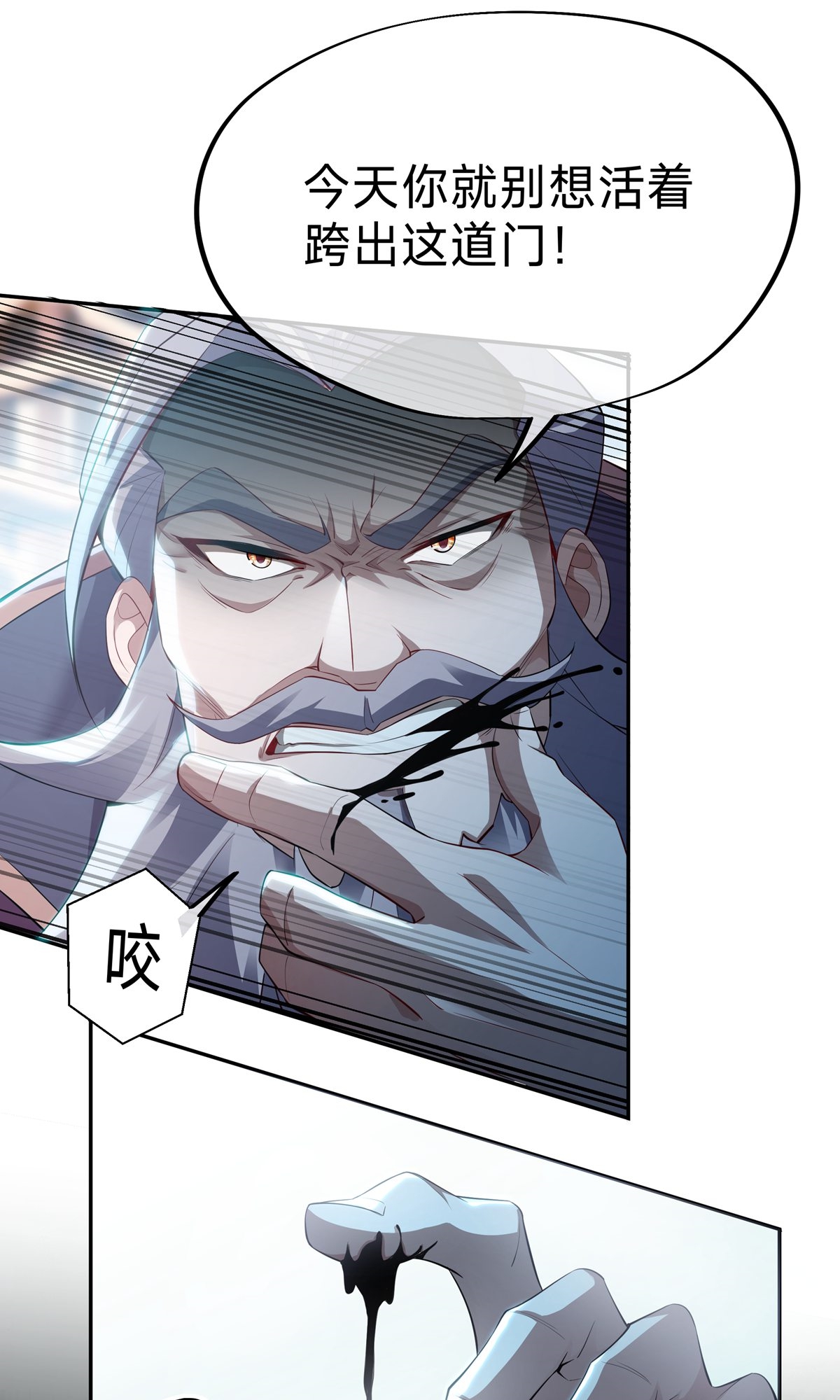 第5话 天罡杀阵-第7话