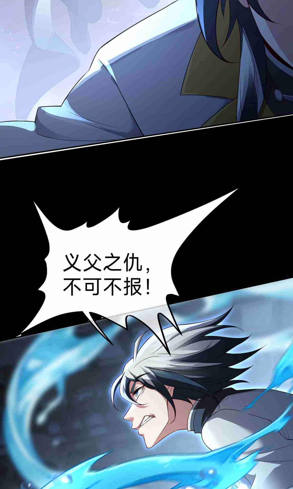 第5话 天罡杀阵-第7话