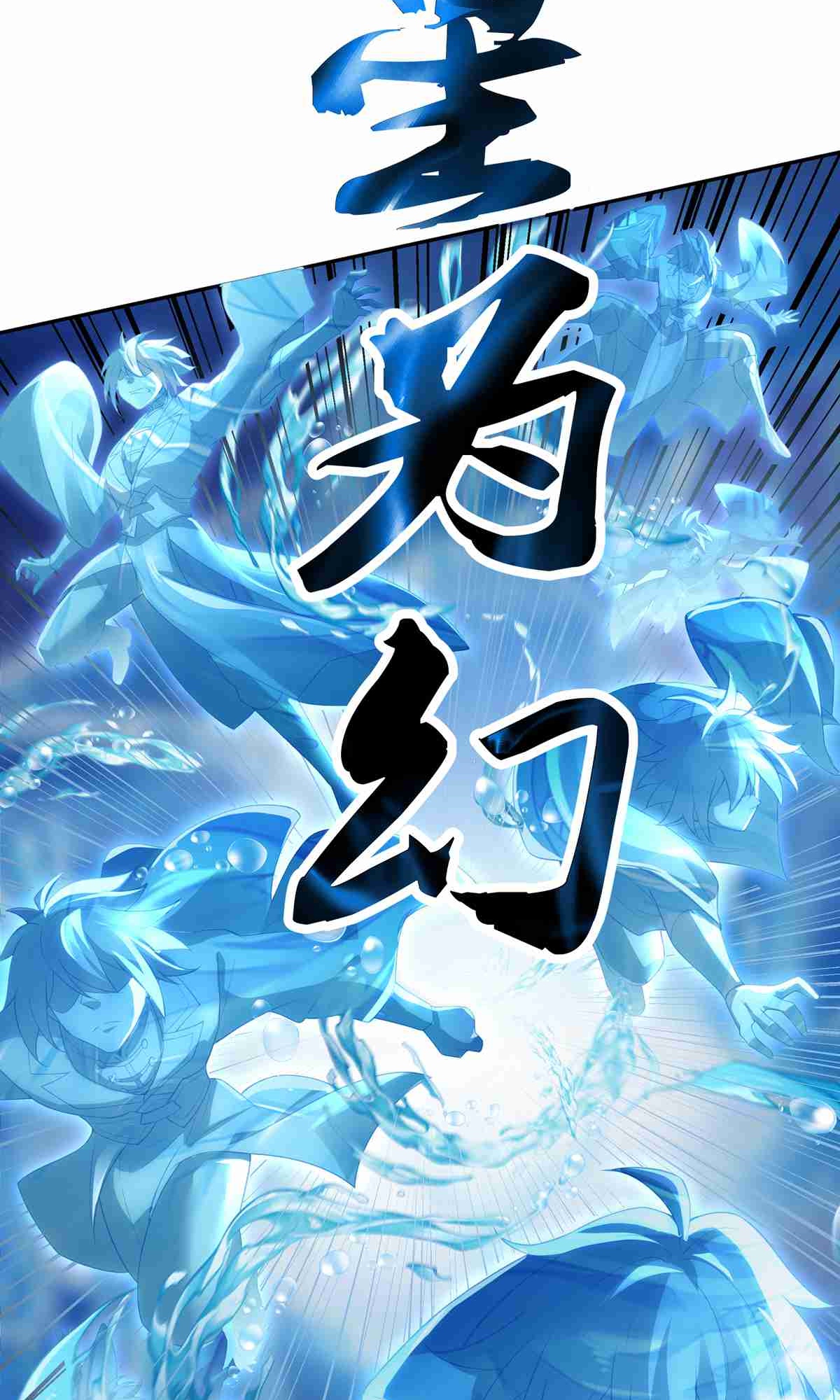 第5话 天罡杀阵-第7话