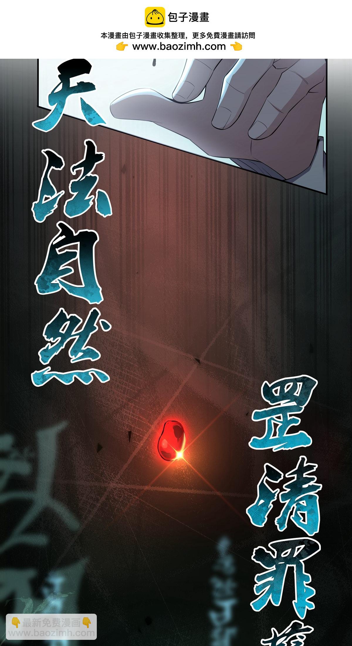 第5话 天罡杀阵-第7话