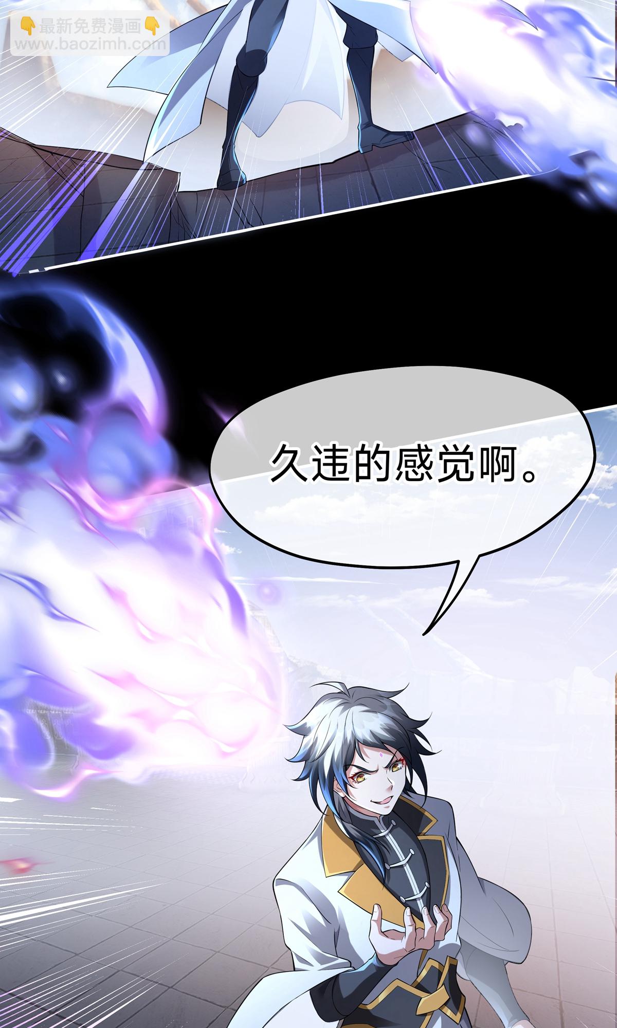 第7话 神魂，太昊青龙！（一）(1/2)-第9话