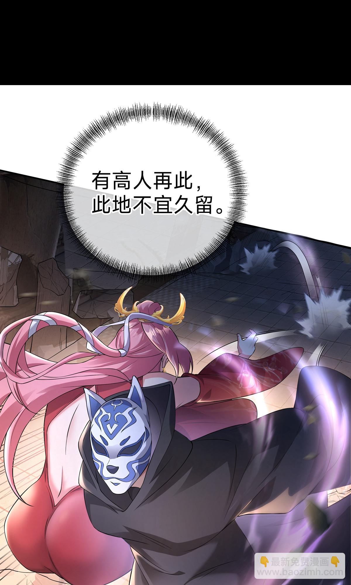 第7话 神魂，太昊青龙！（一）(1/2)-第9话