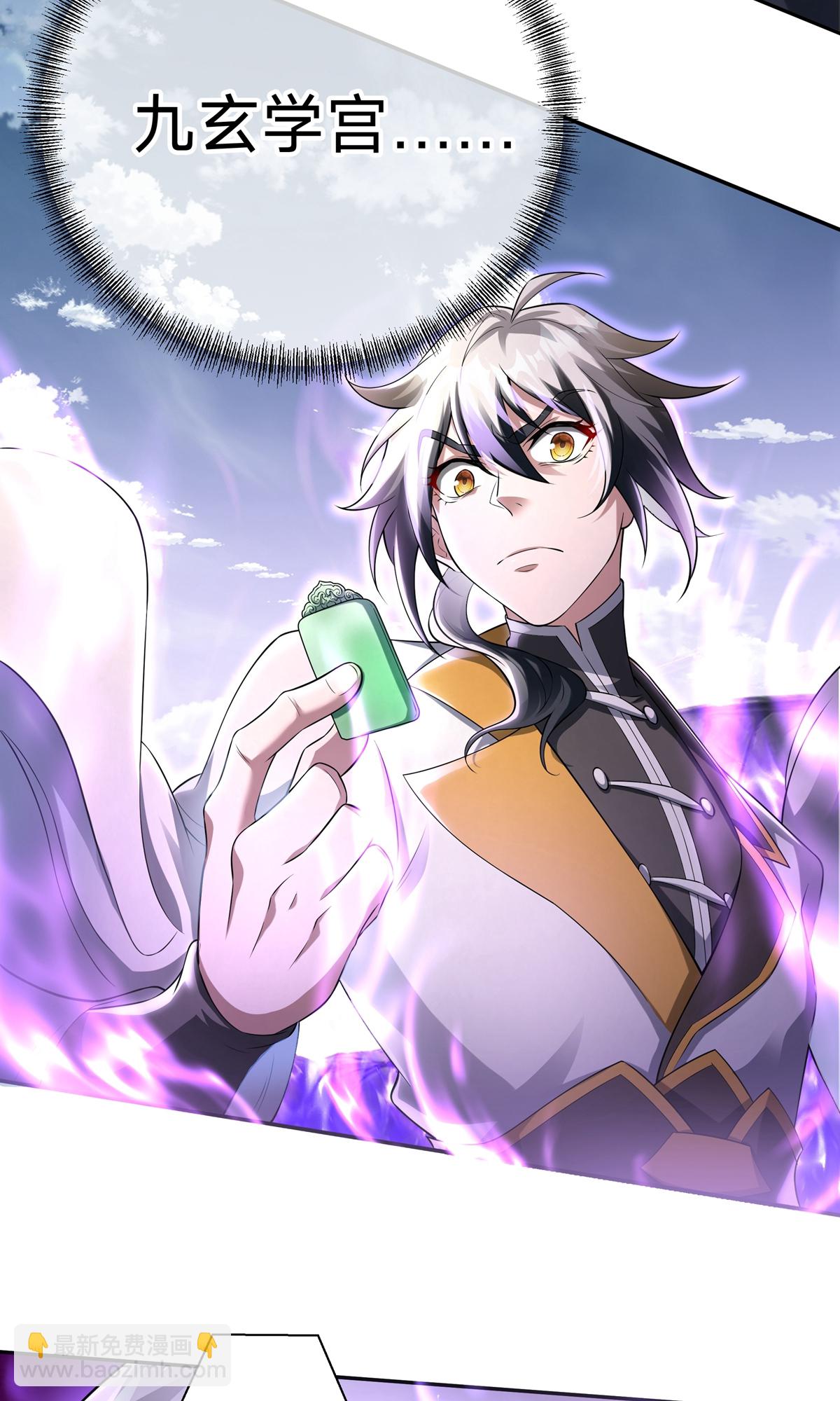 第7话 神魂，太昊青龙！（一）(1/2)-第9话