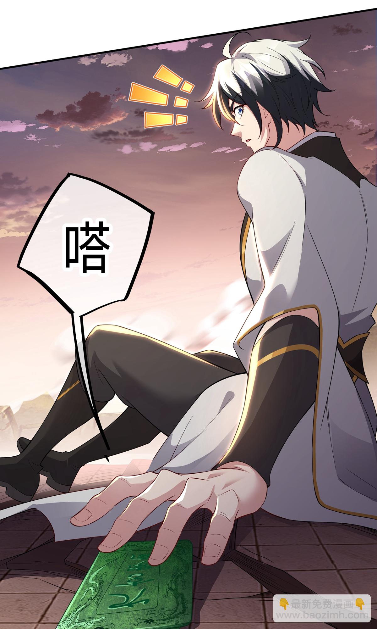 第7话 神魂，太昊青龙！（一）(1/2)-第9话