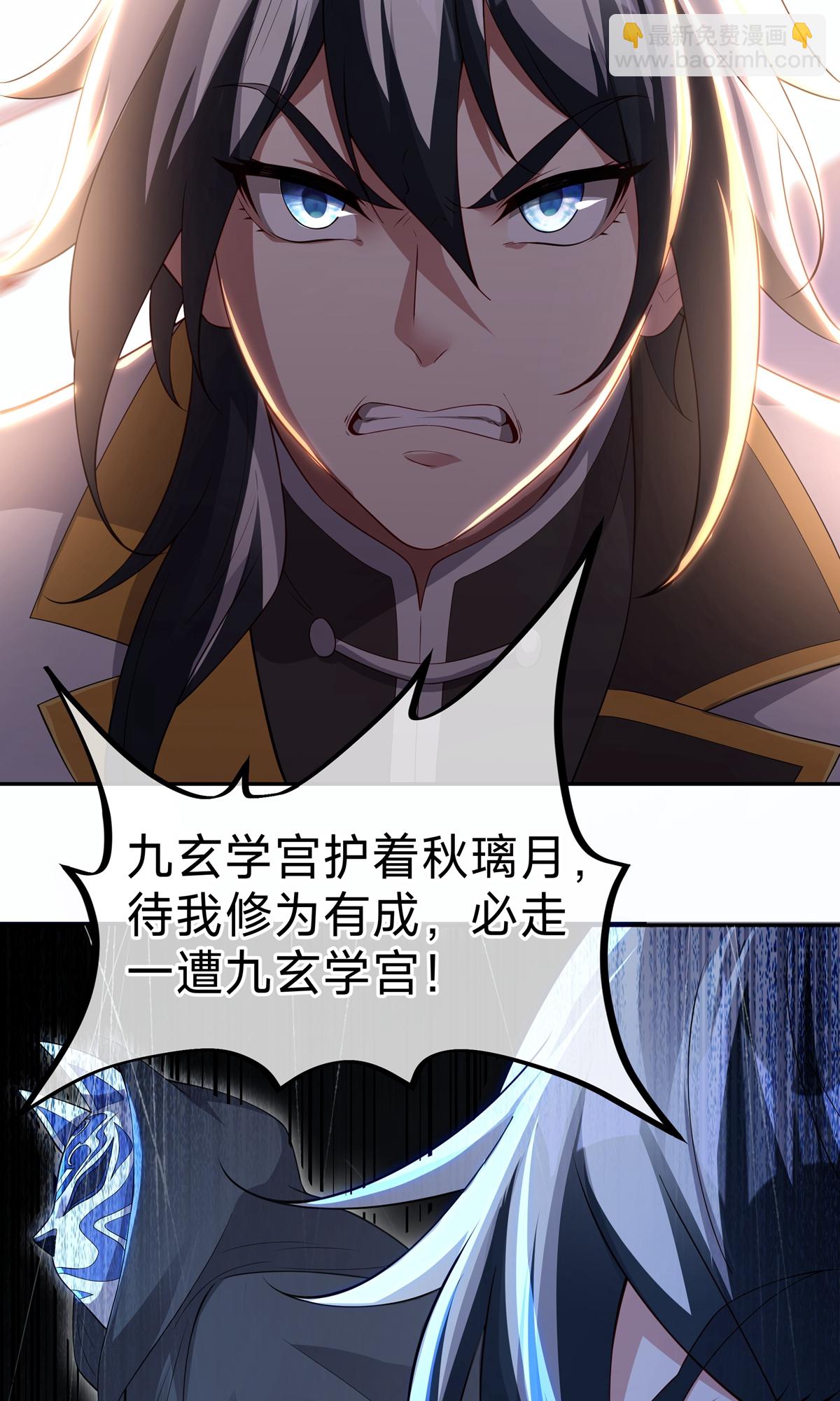 第7话 神魂，太昊青龙！（一）(1/2)-第9话