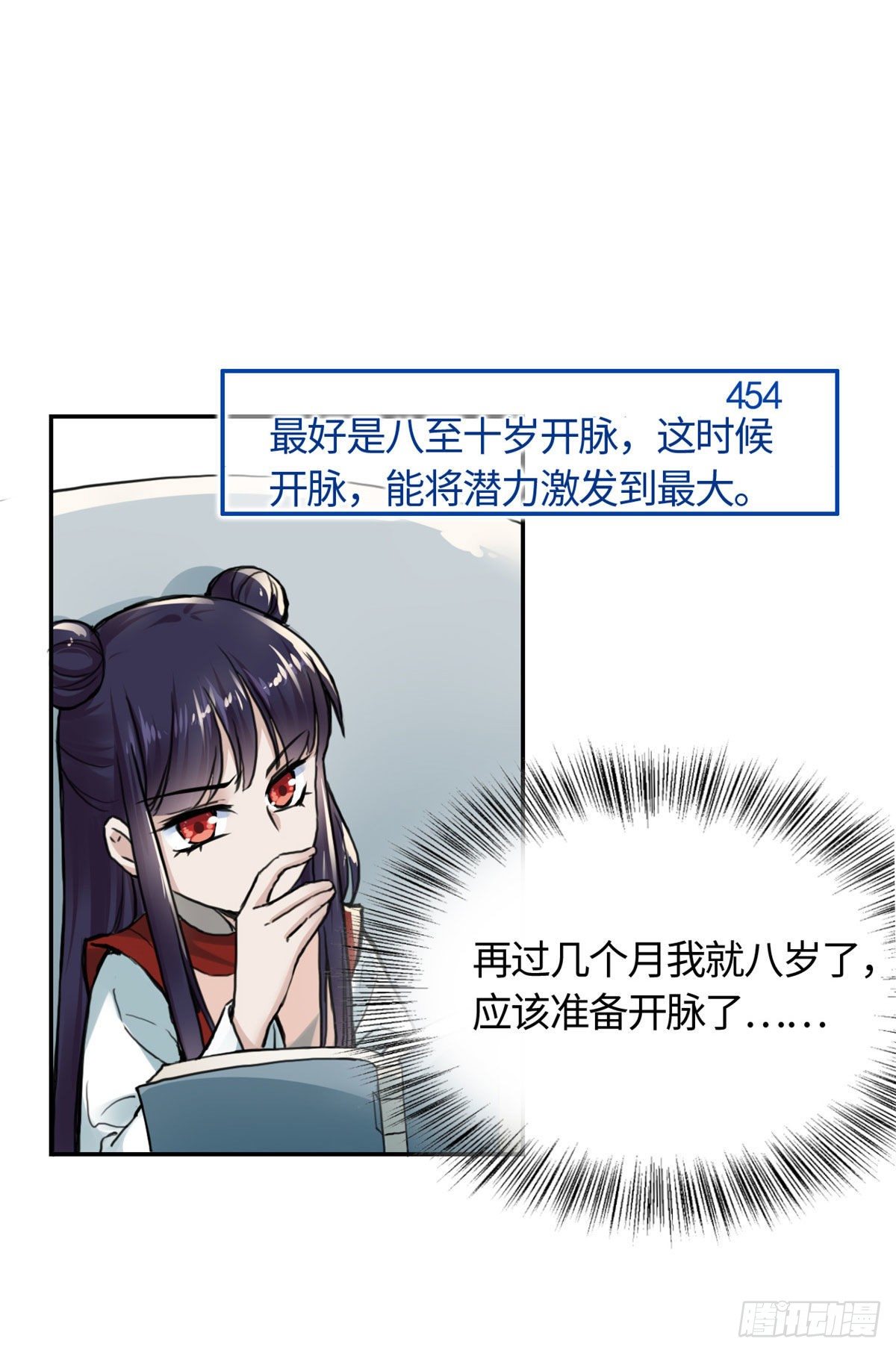 10 领药风波-第11话